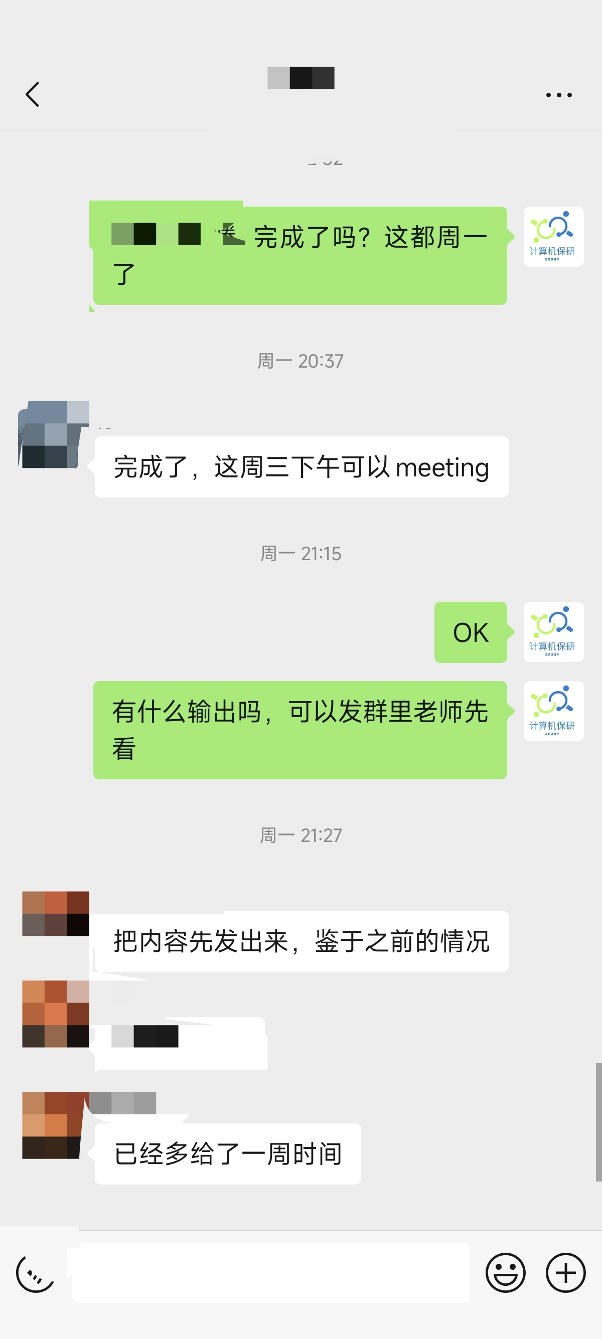 论文辅导宣传图片