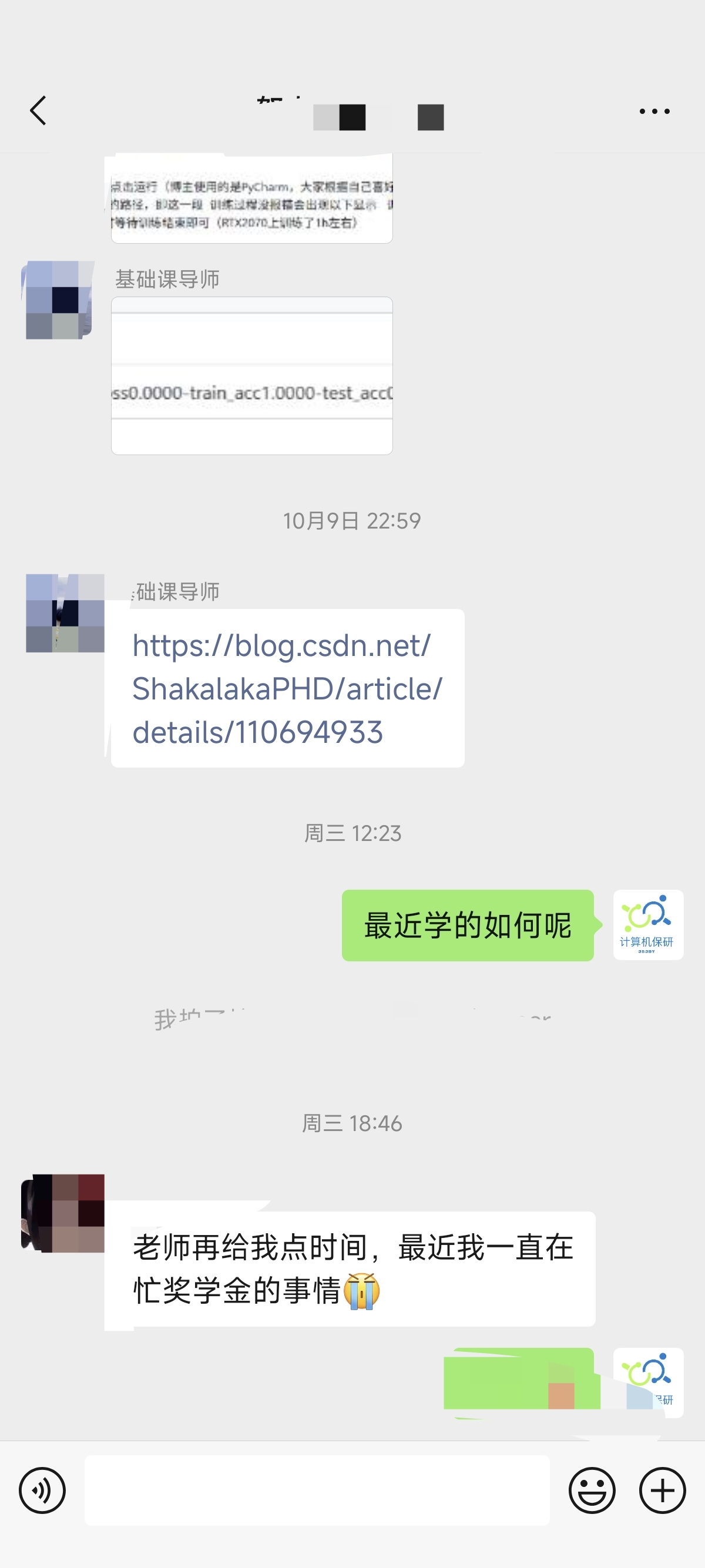 论文辅导宣传图片