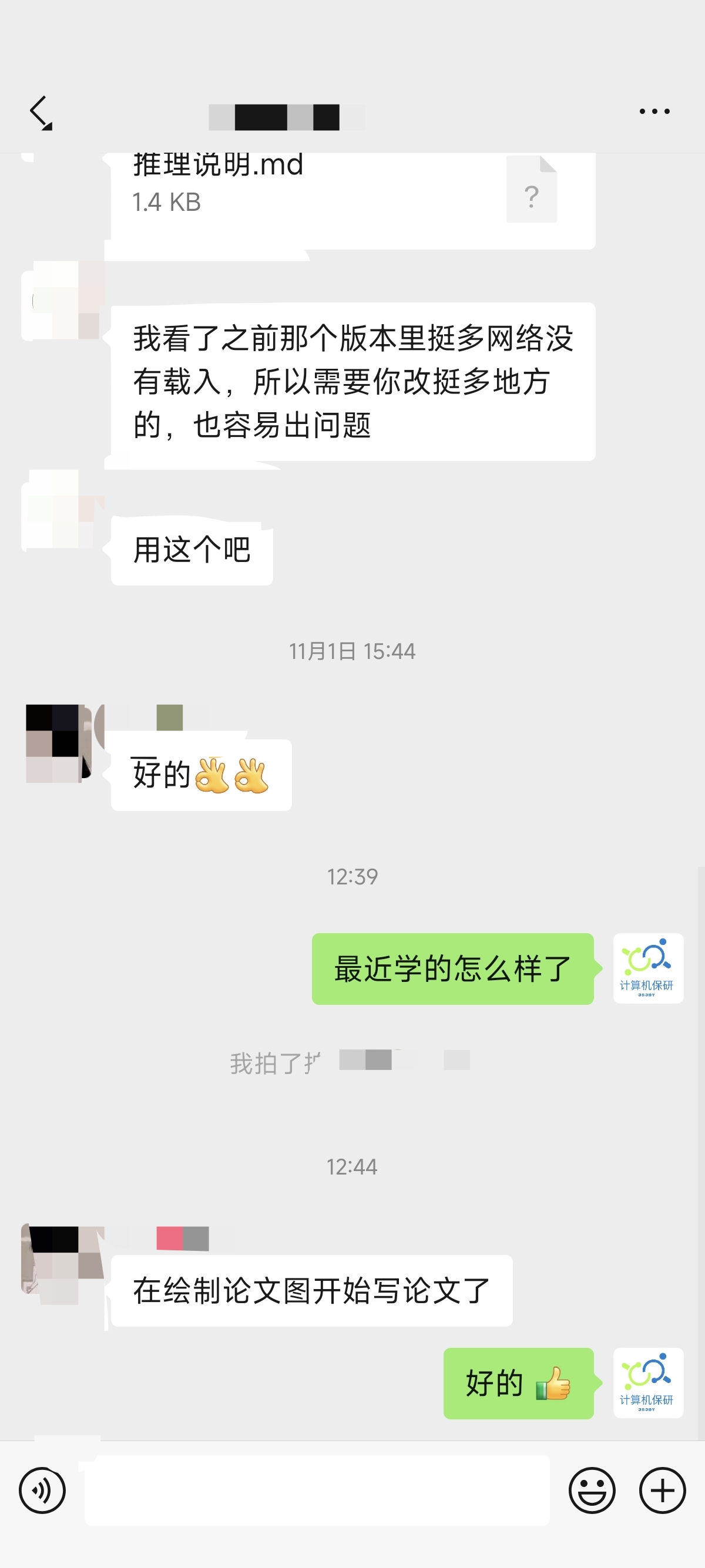 论文辅导宣传图片
