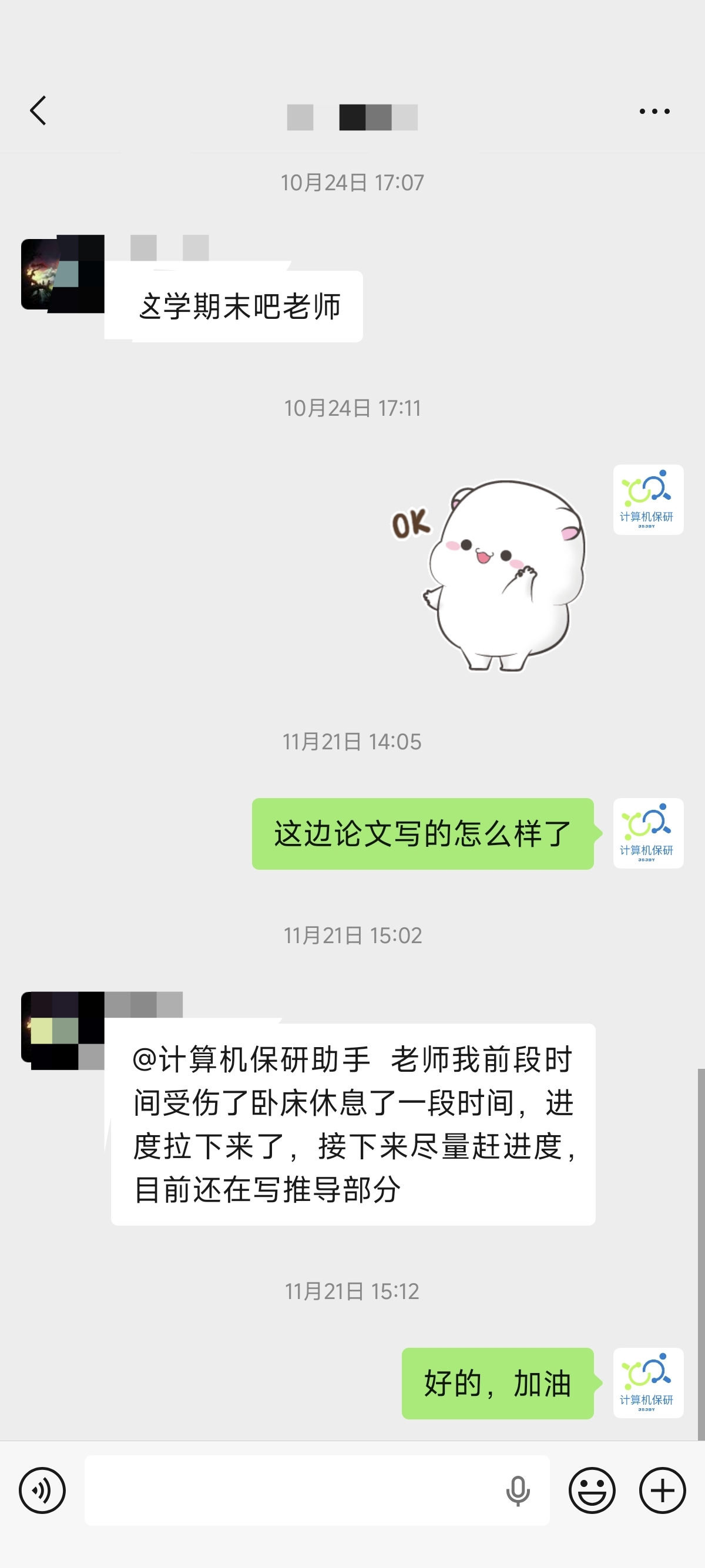 论文辅导宣传图片