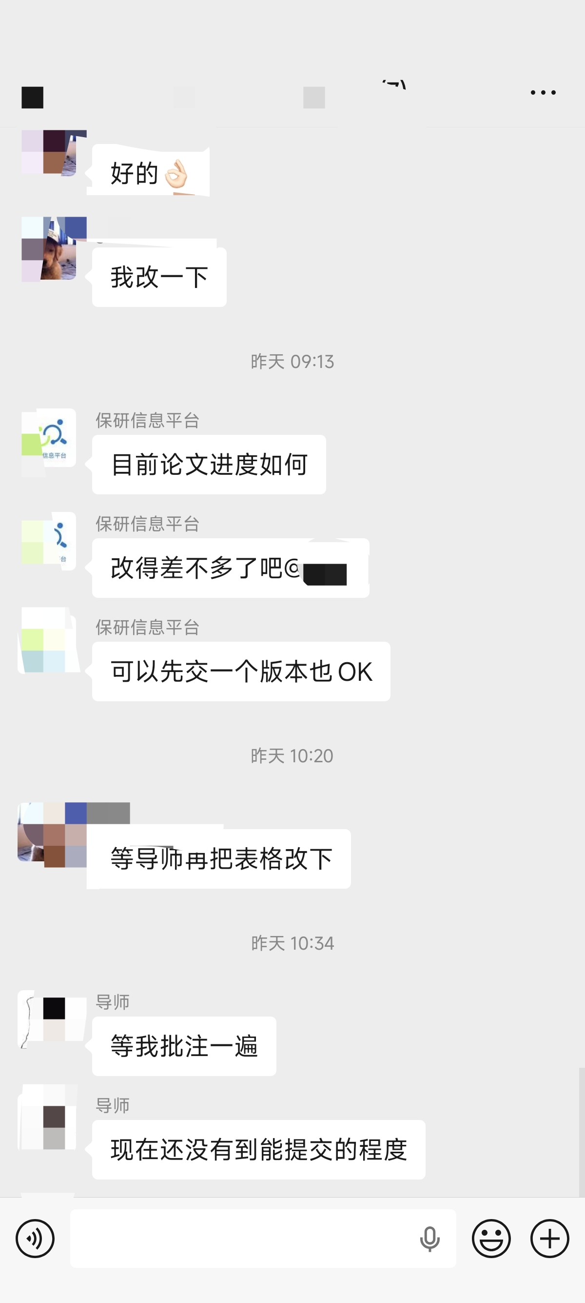 论文辅导宣传图片