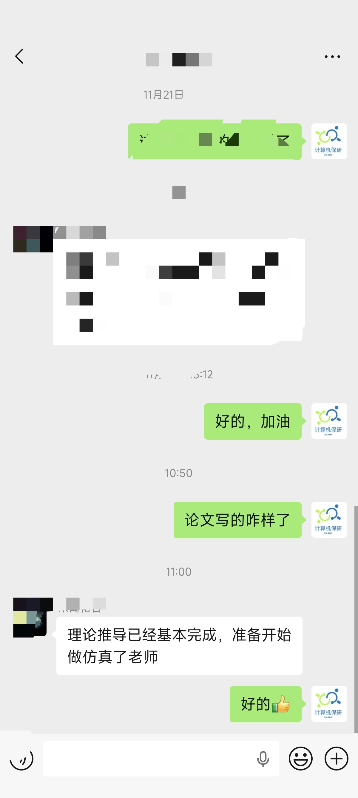 论文辅导宣传图片