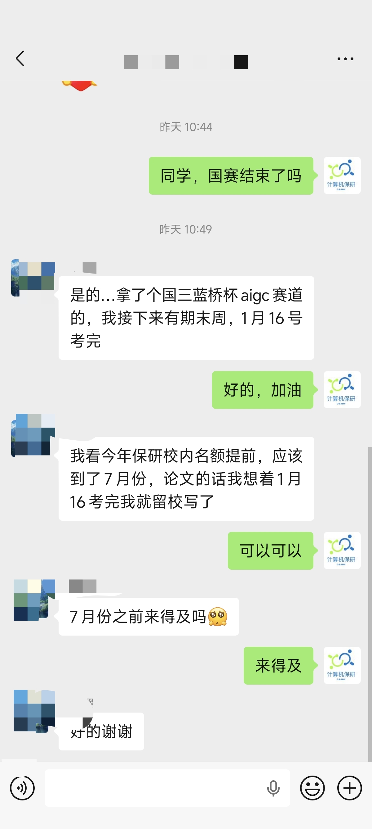 论文辅导宣传图片