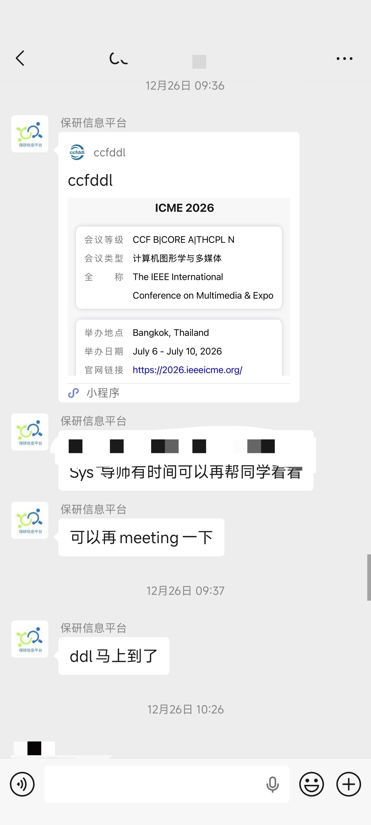 论文辅导宣传图片