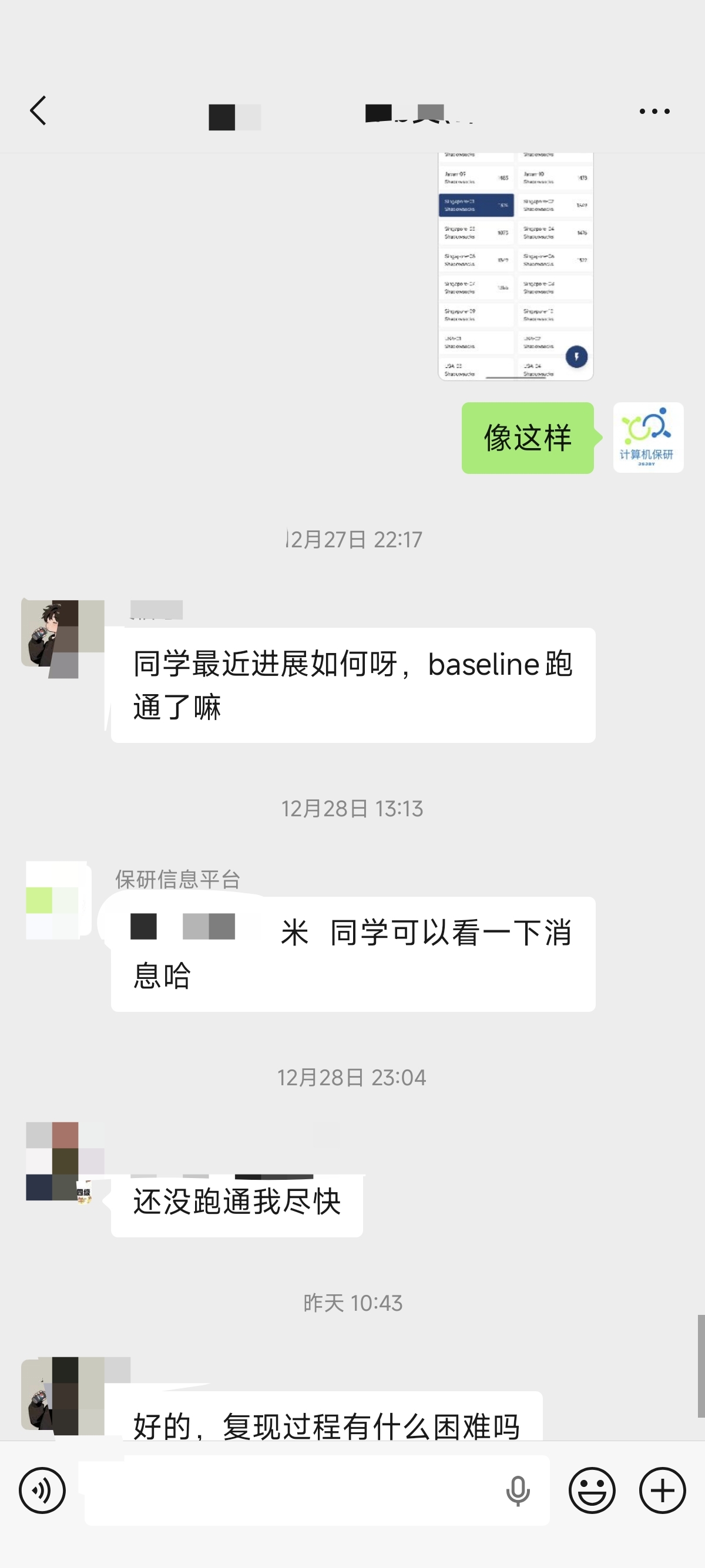 论文辅导宣传图片
