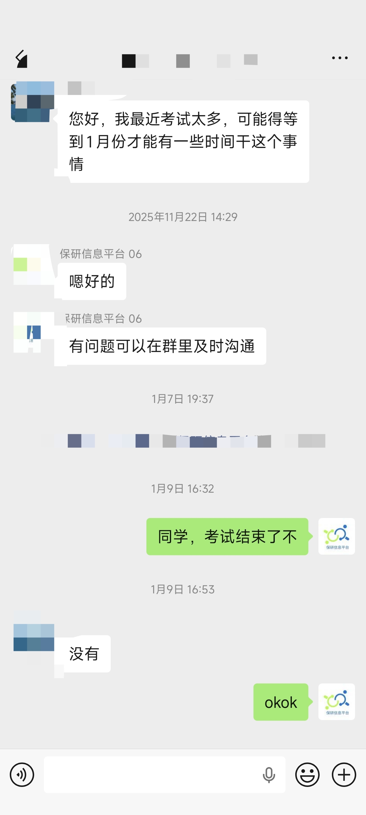 论文辅导宣传图片