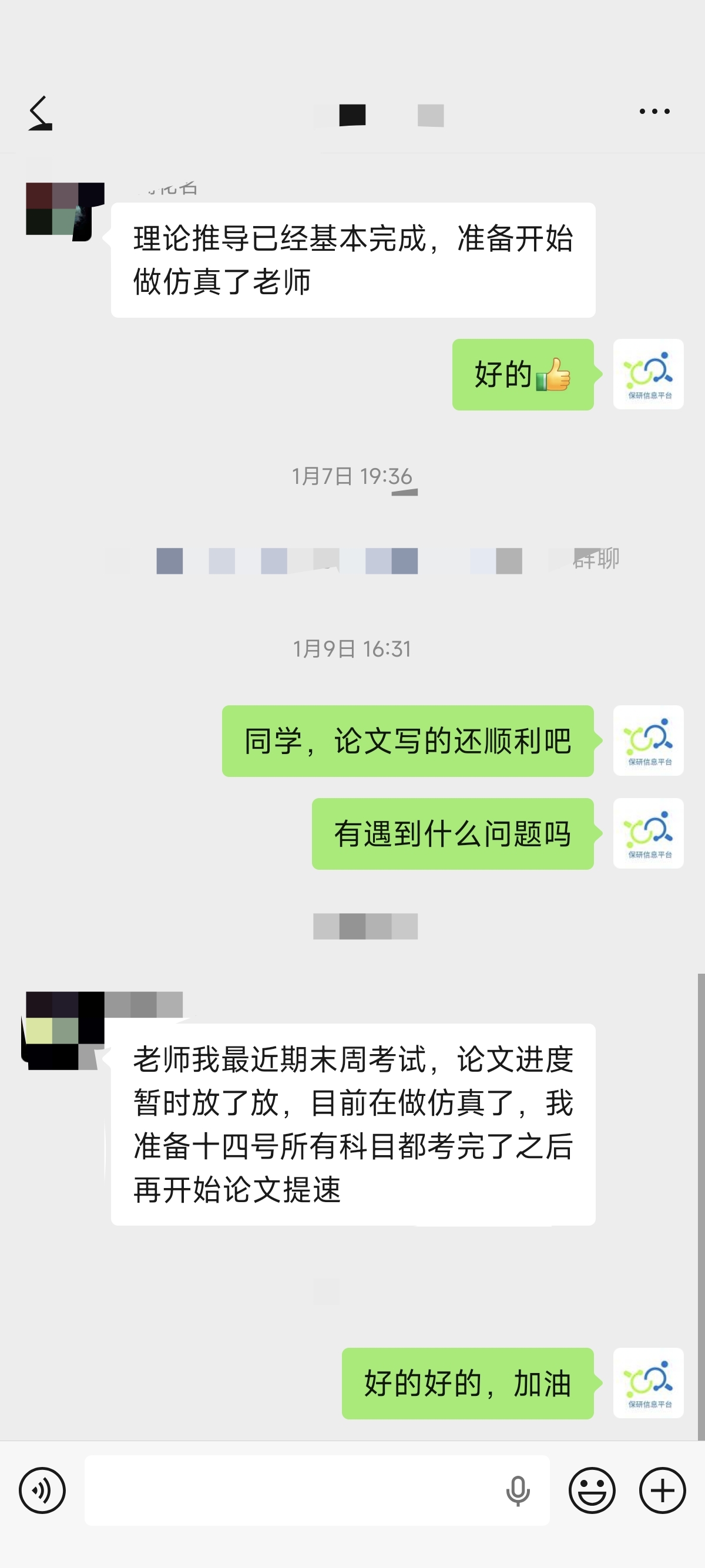 论文辅导宣传图片