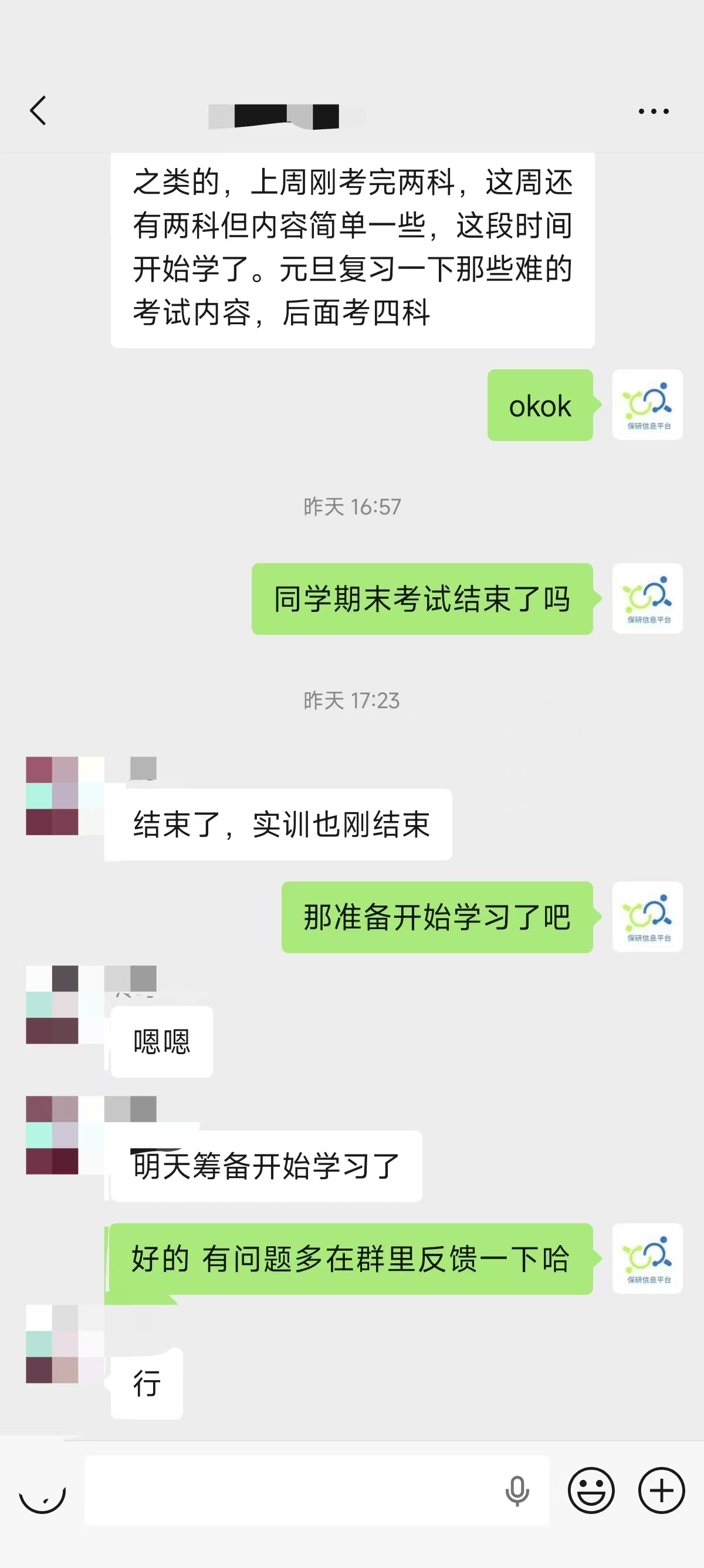 论文辅导宣传图片