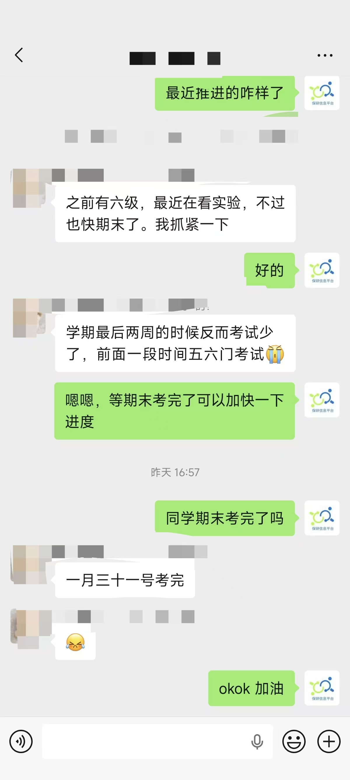 论文辅导宣传图片