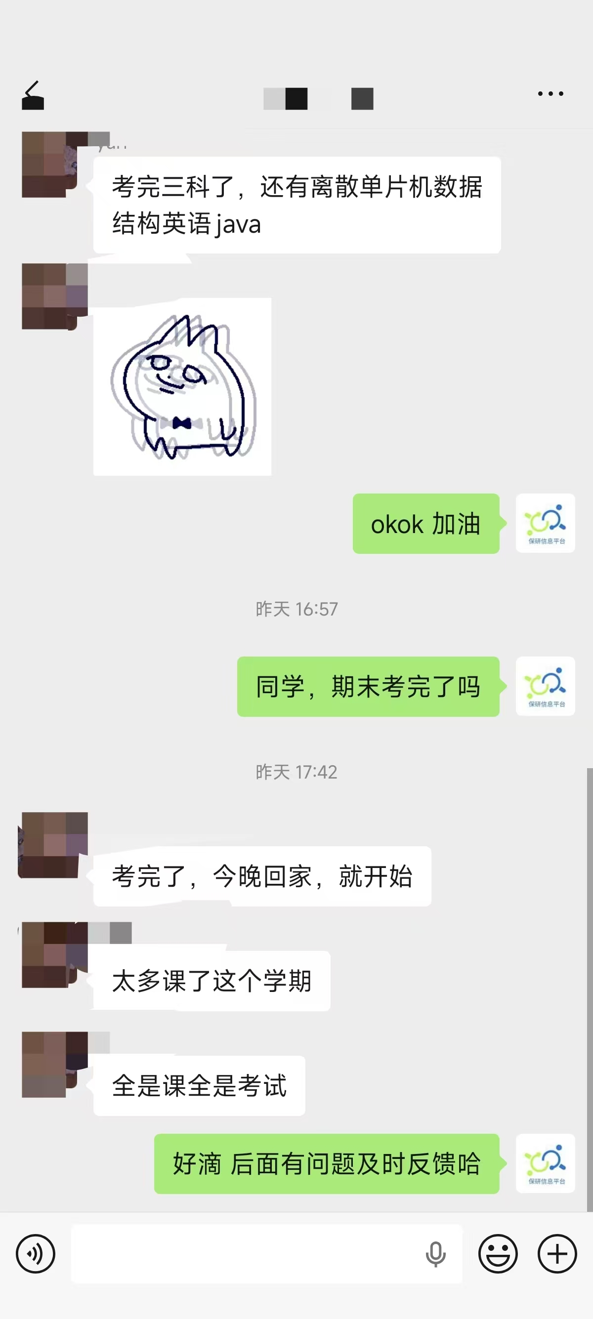 论文辅导宣传图片