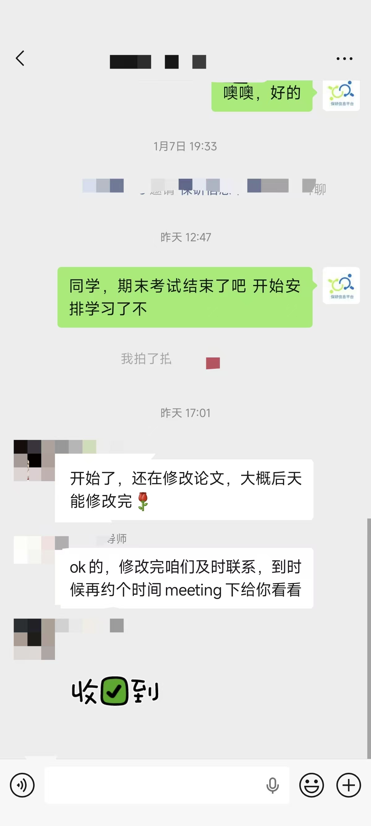 论文辅导宣传图片