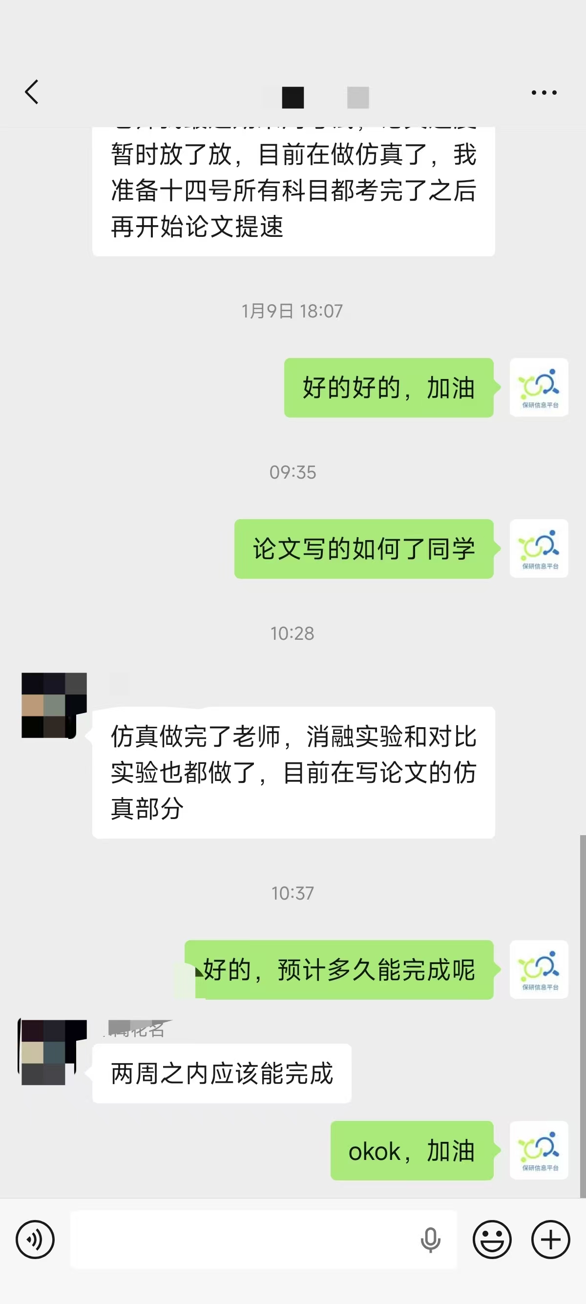 论文辅导宣传图片