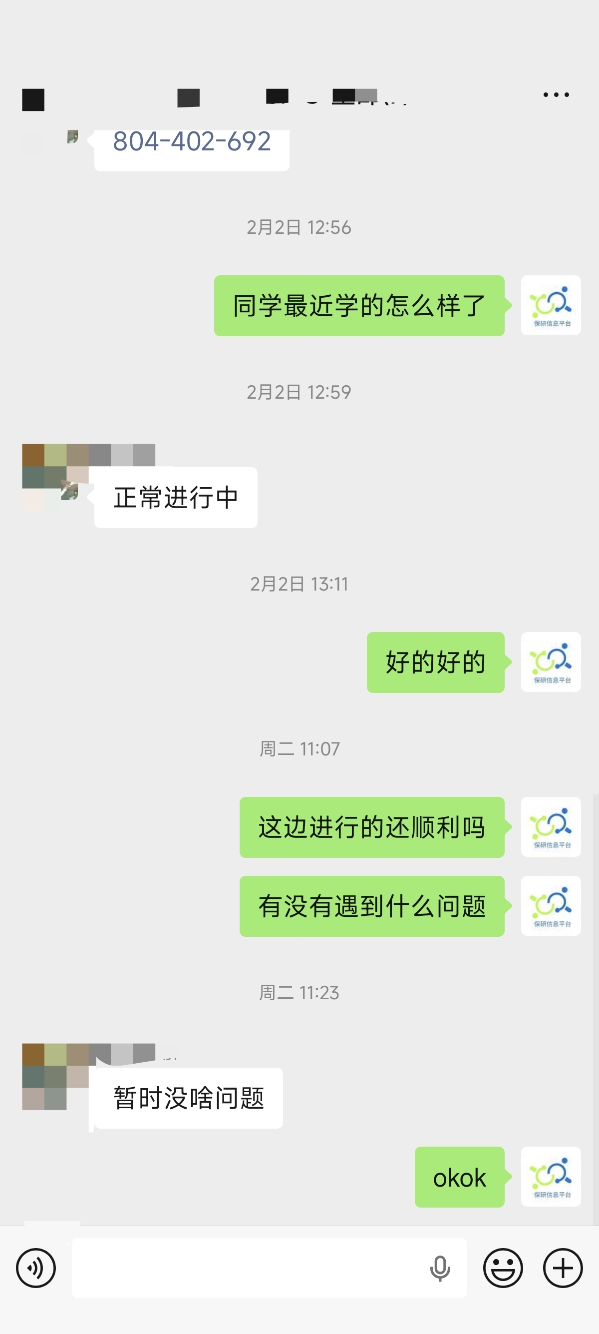 论文辅导宣传图片