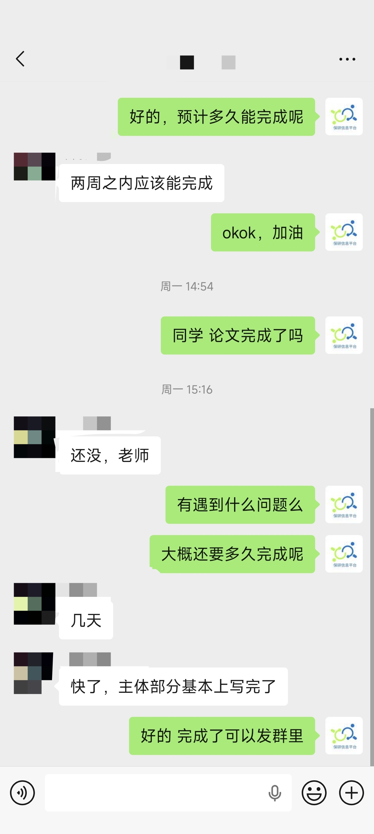 论文辅导宣传图片