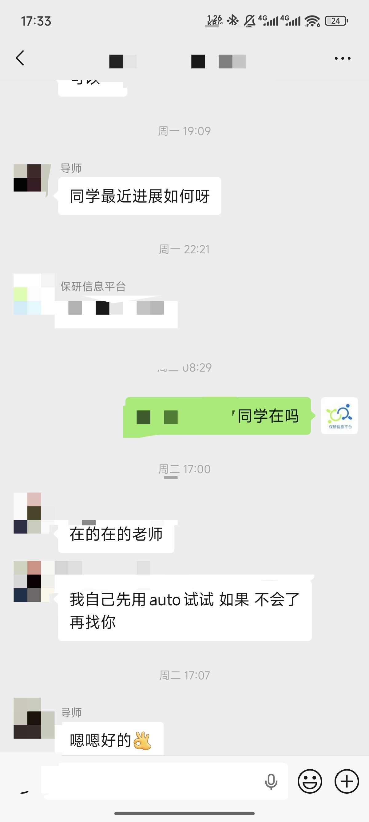 论文辅导宣传图片
