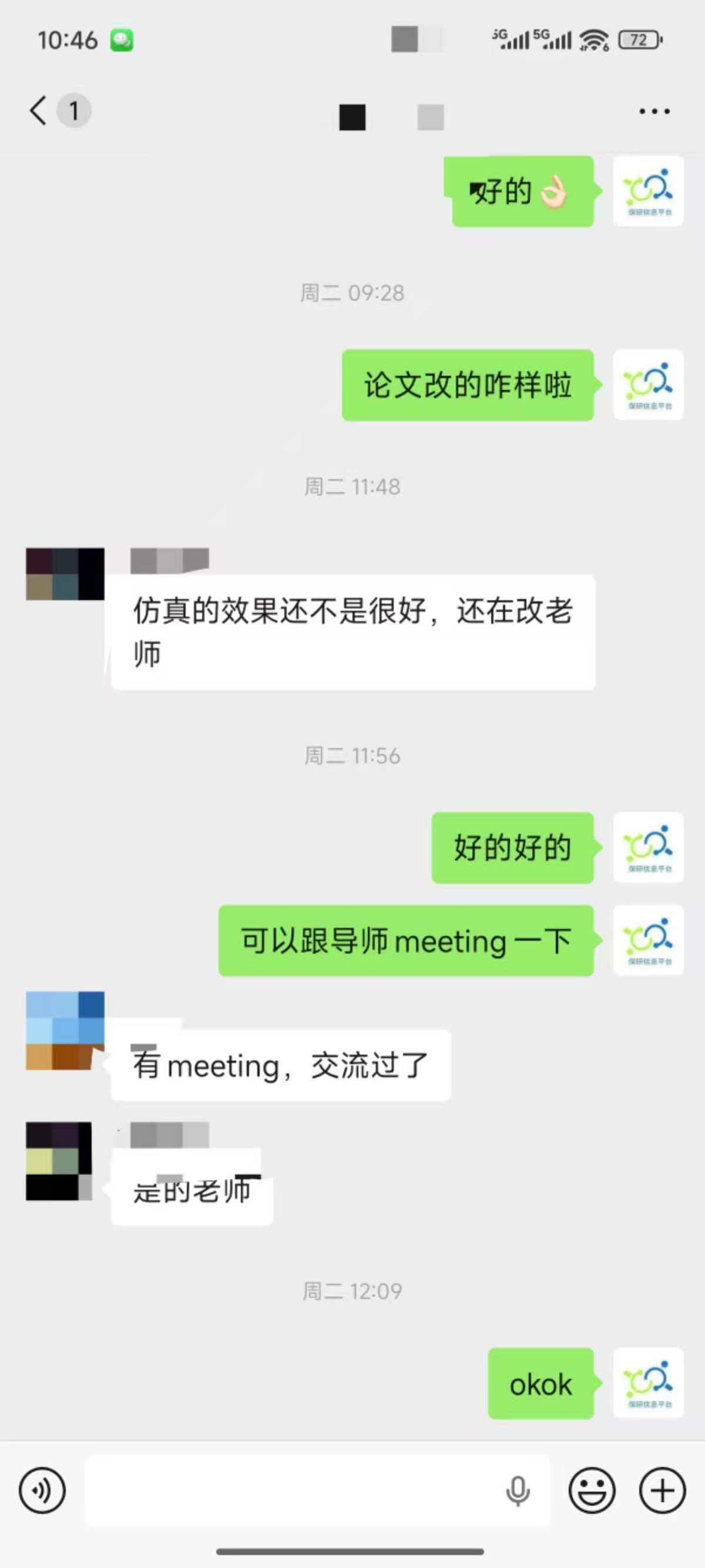 论文辅导宣传图片