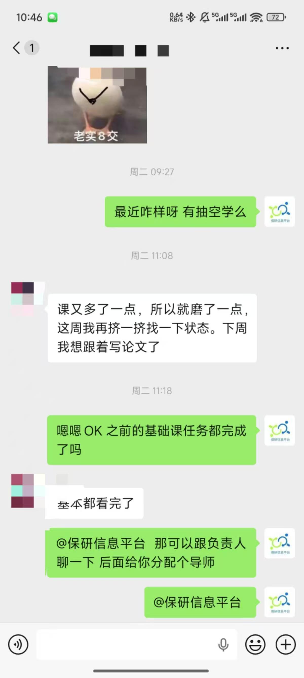 论文辅导宣传图片