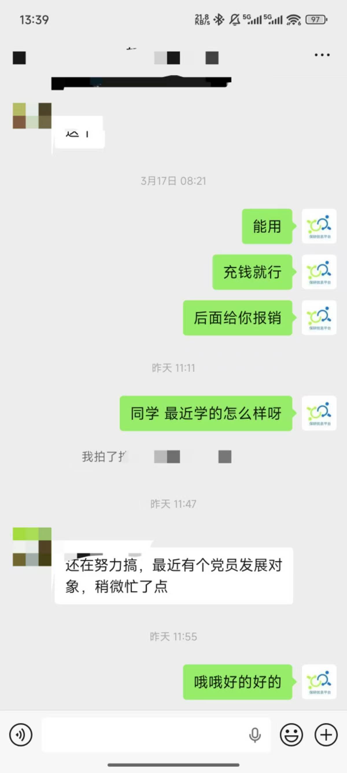 论文辅导宣传图片