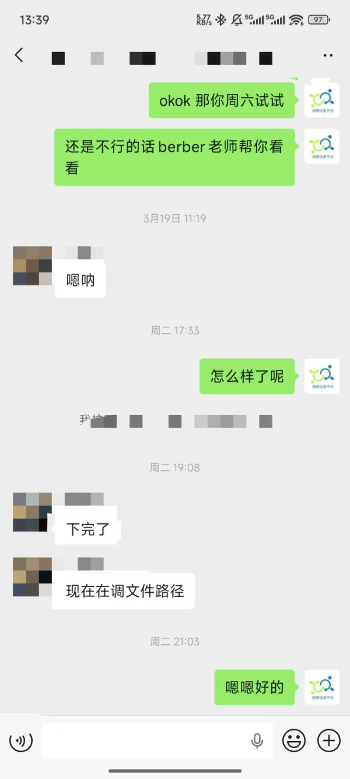 论文辅导宣传图片