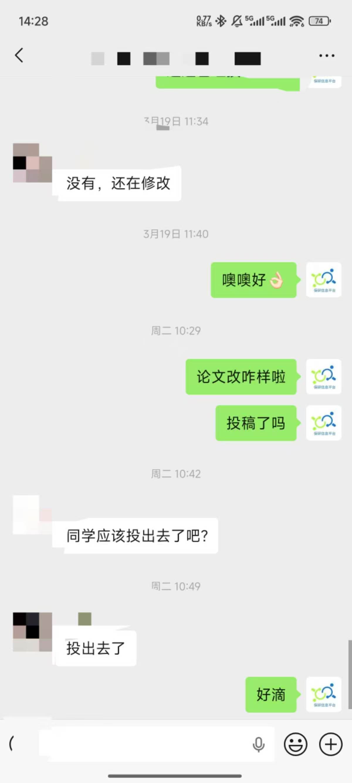 论文辅导宣传图片