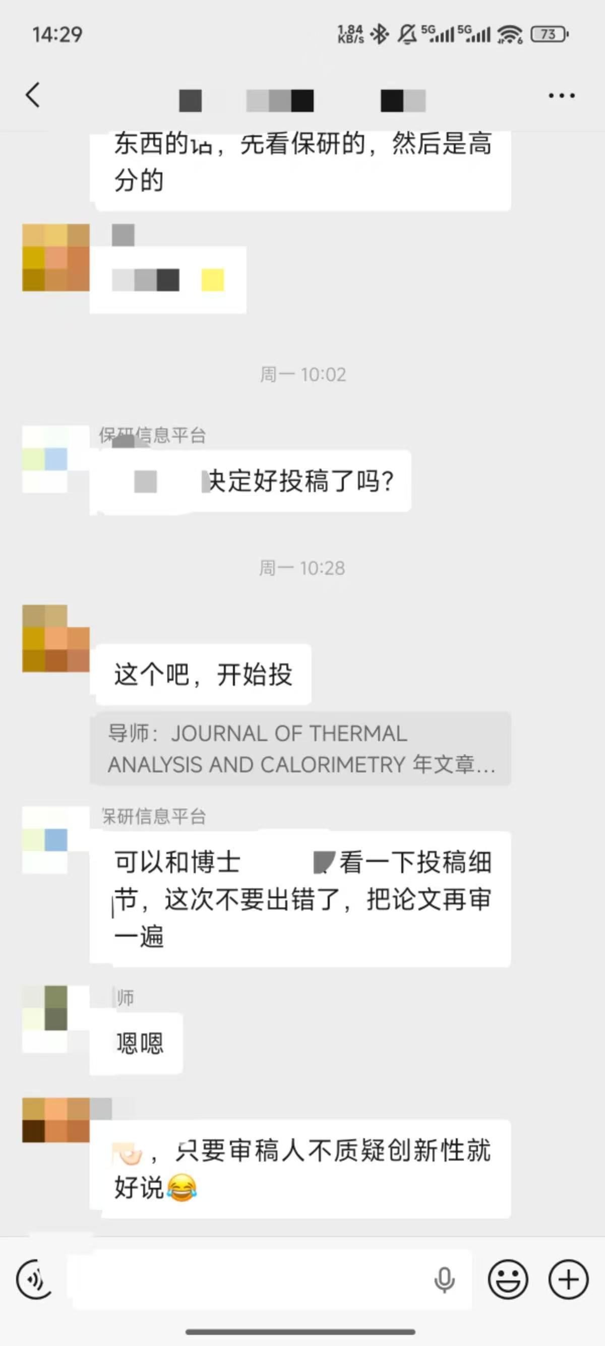 论文辅导宣传图片