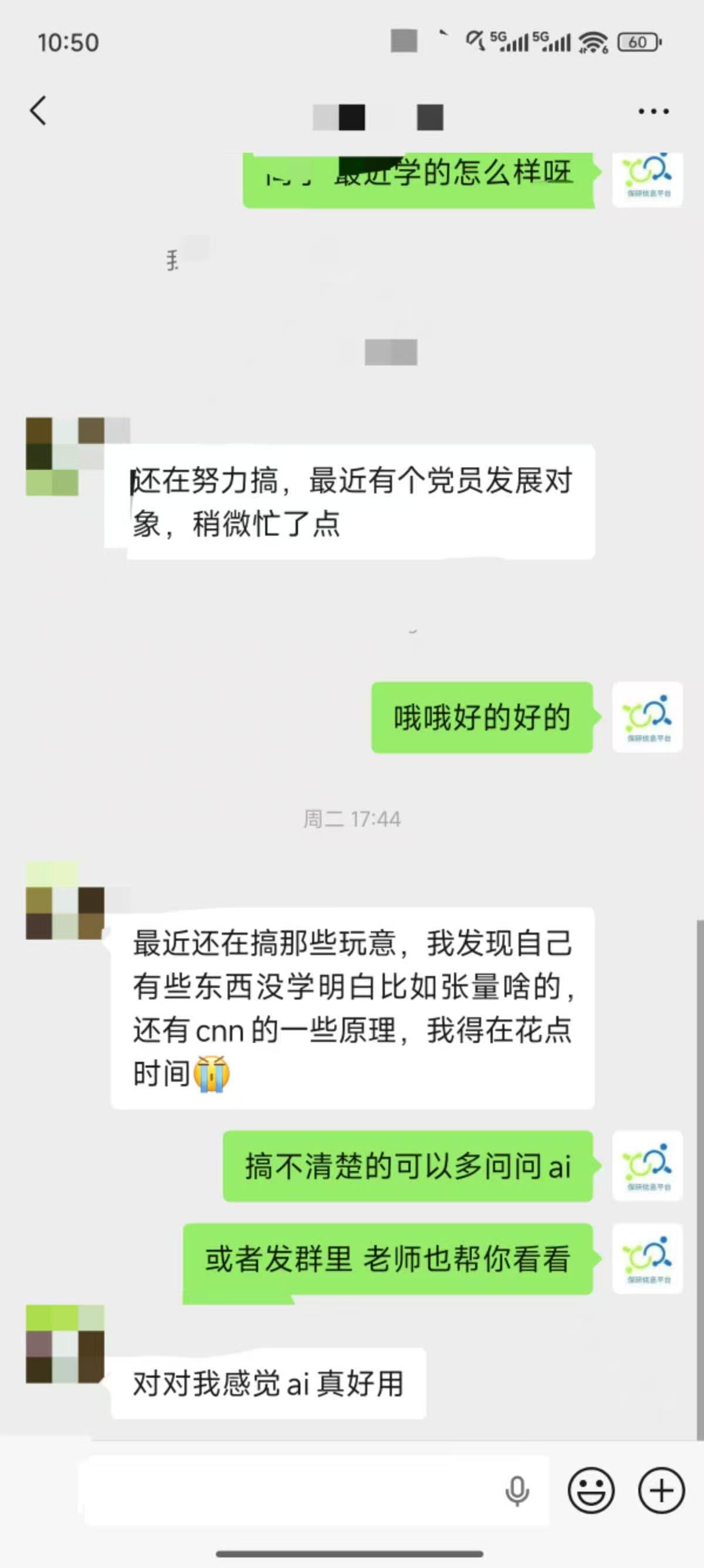 论文辅导宣传图片