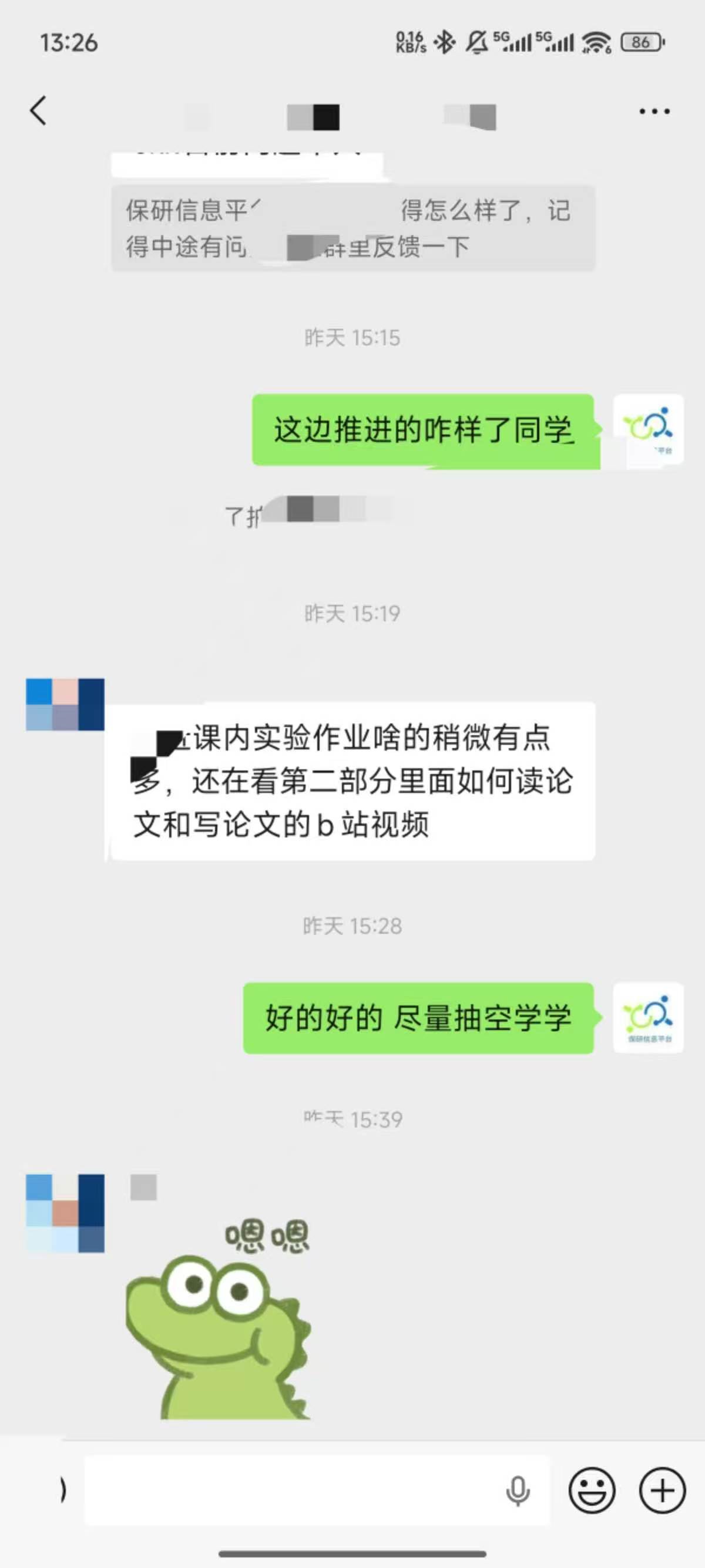 论文辅导宣传图片