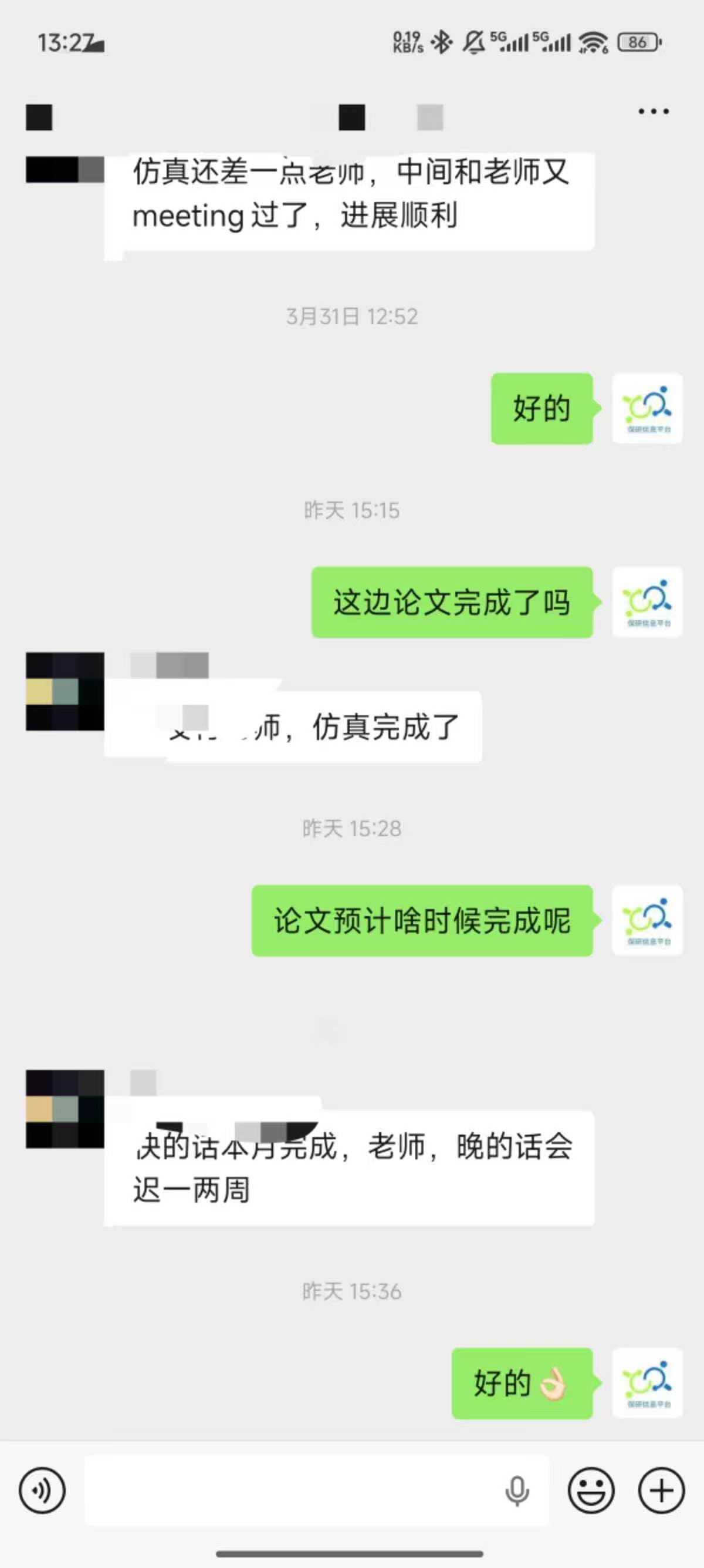 论文辅导宣传图片