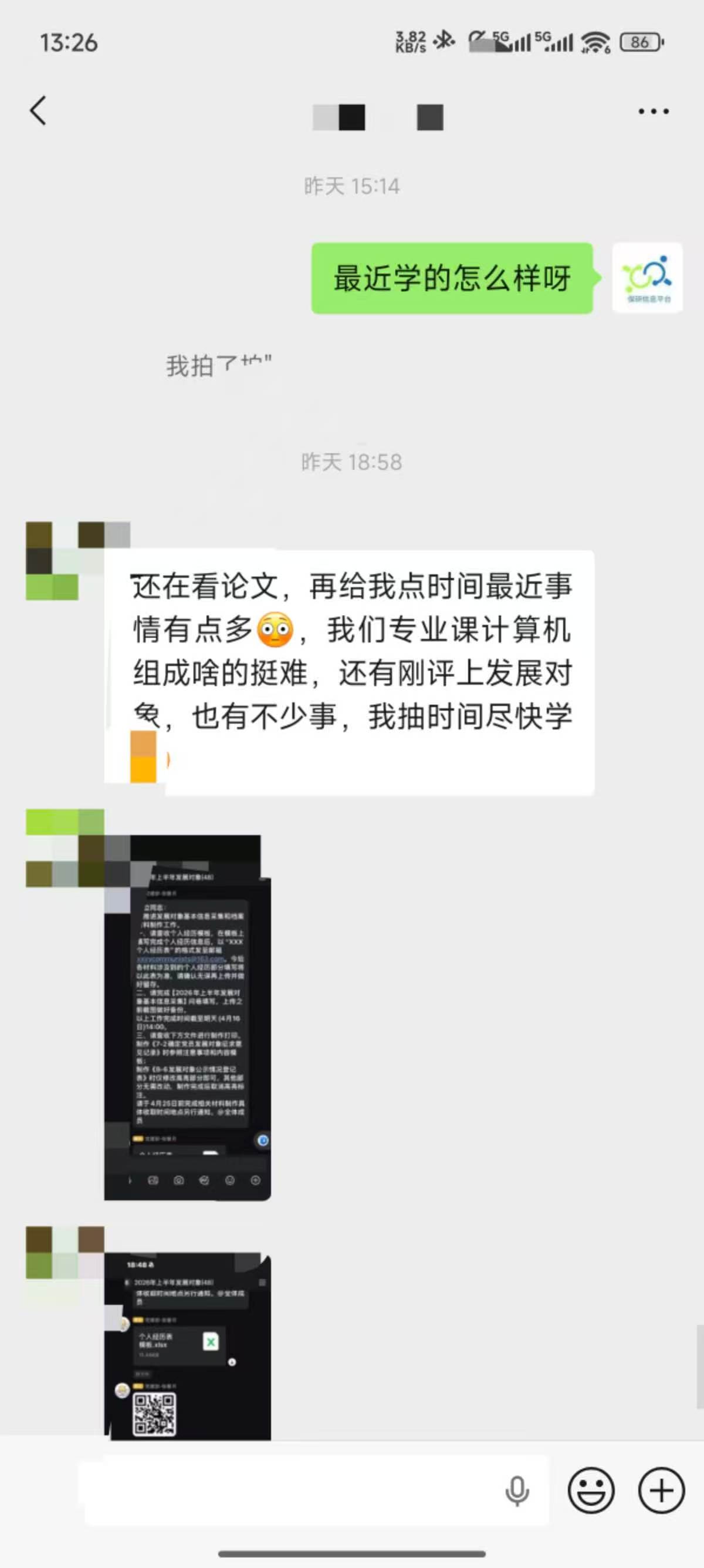 论文辅导宣传图片