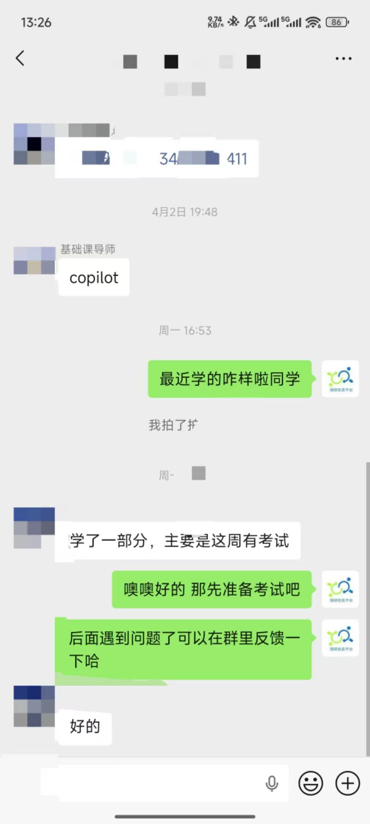 论文辅导宣传图片
