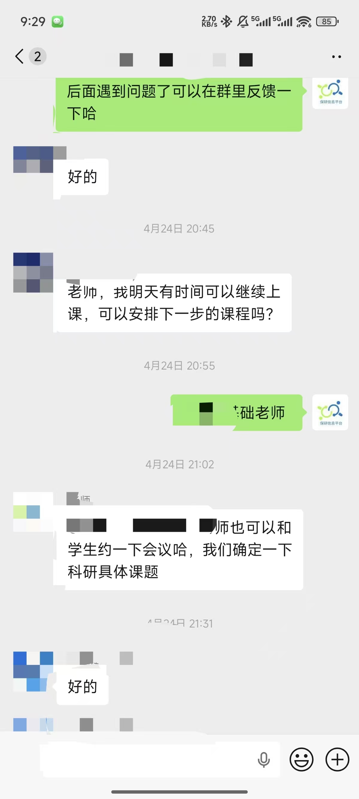 论文辅导宣传图片