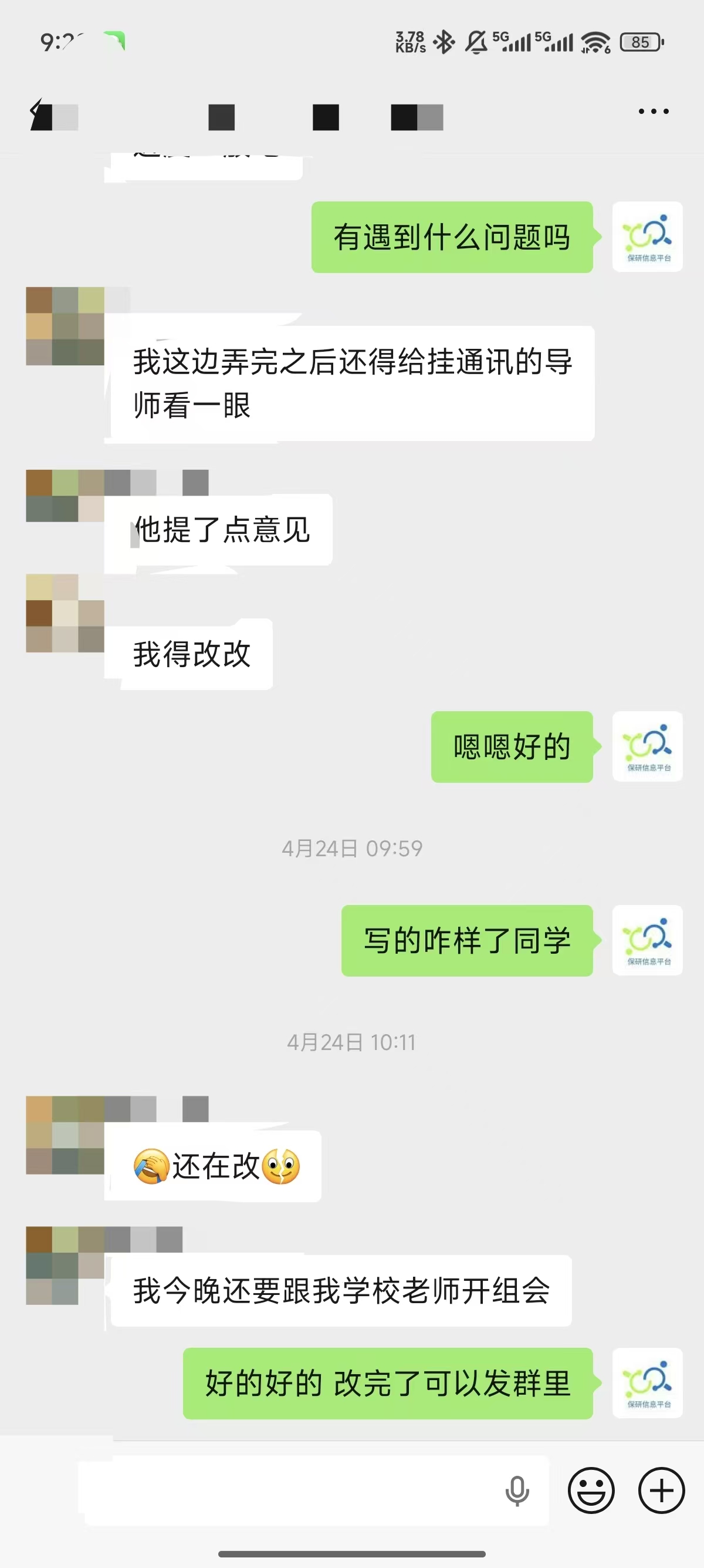 论文辅导宣传图片