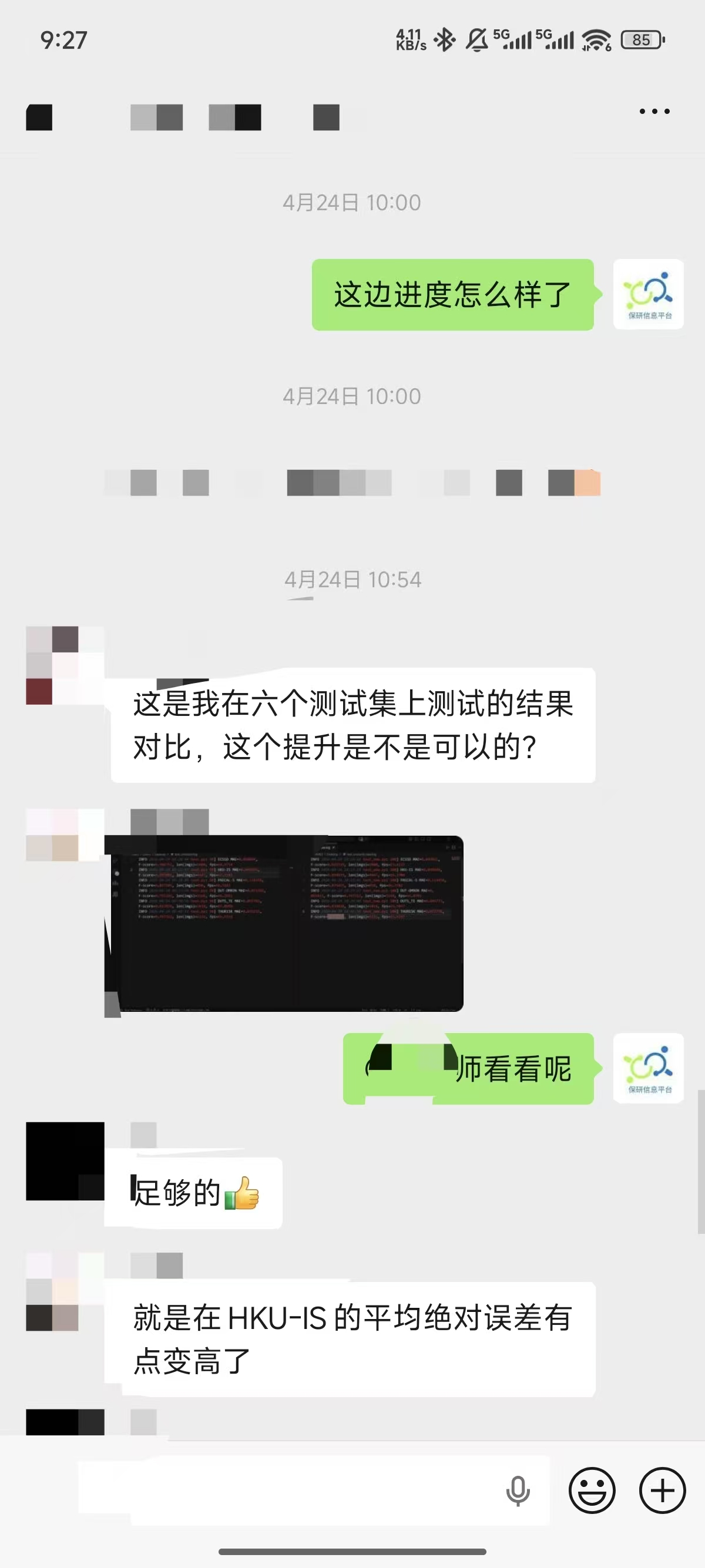 论文辅导宣传图片