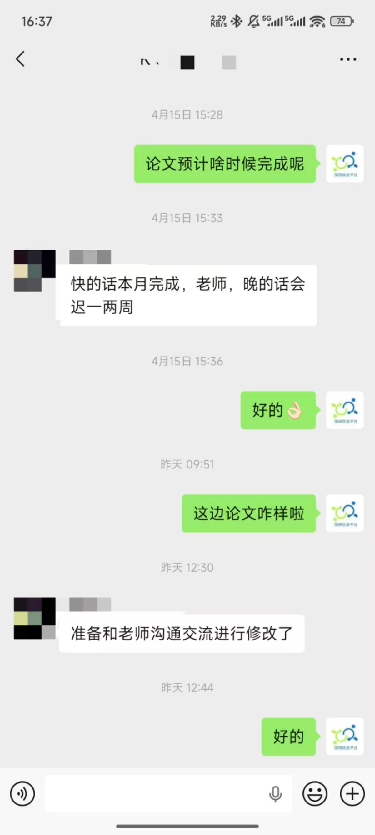 论文辅导宣传图片