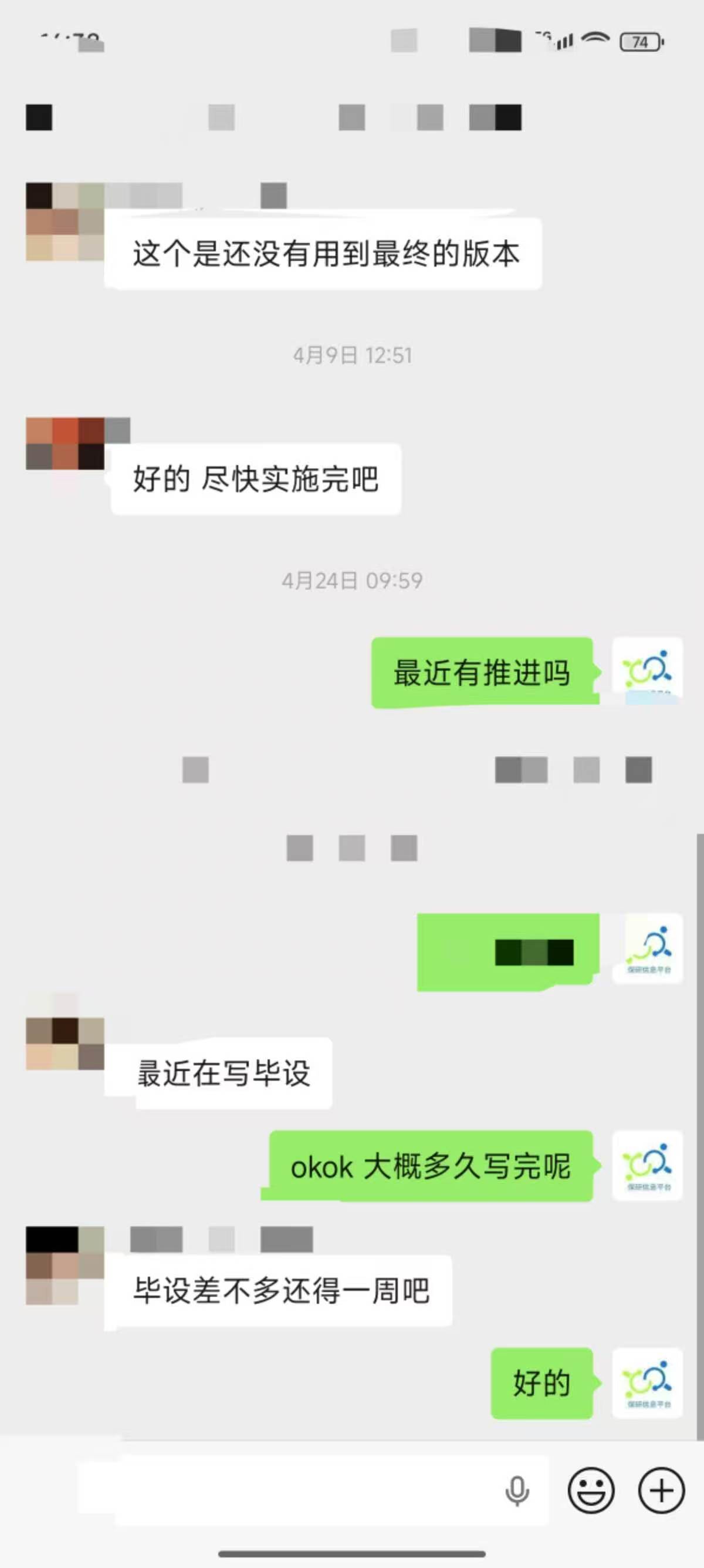 论文辅导宣传图片