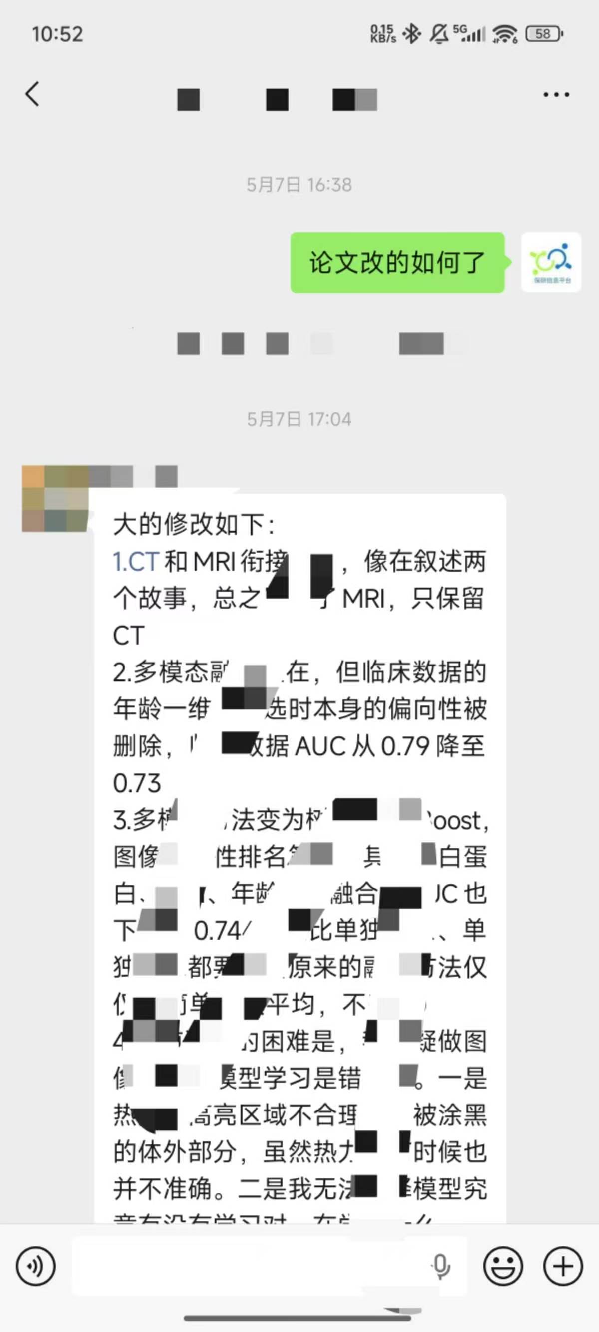 论文辅导宣传图片