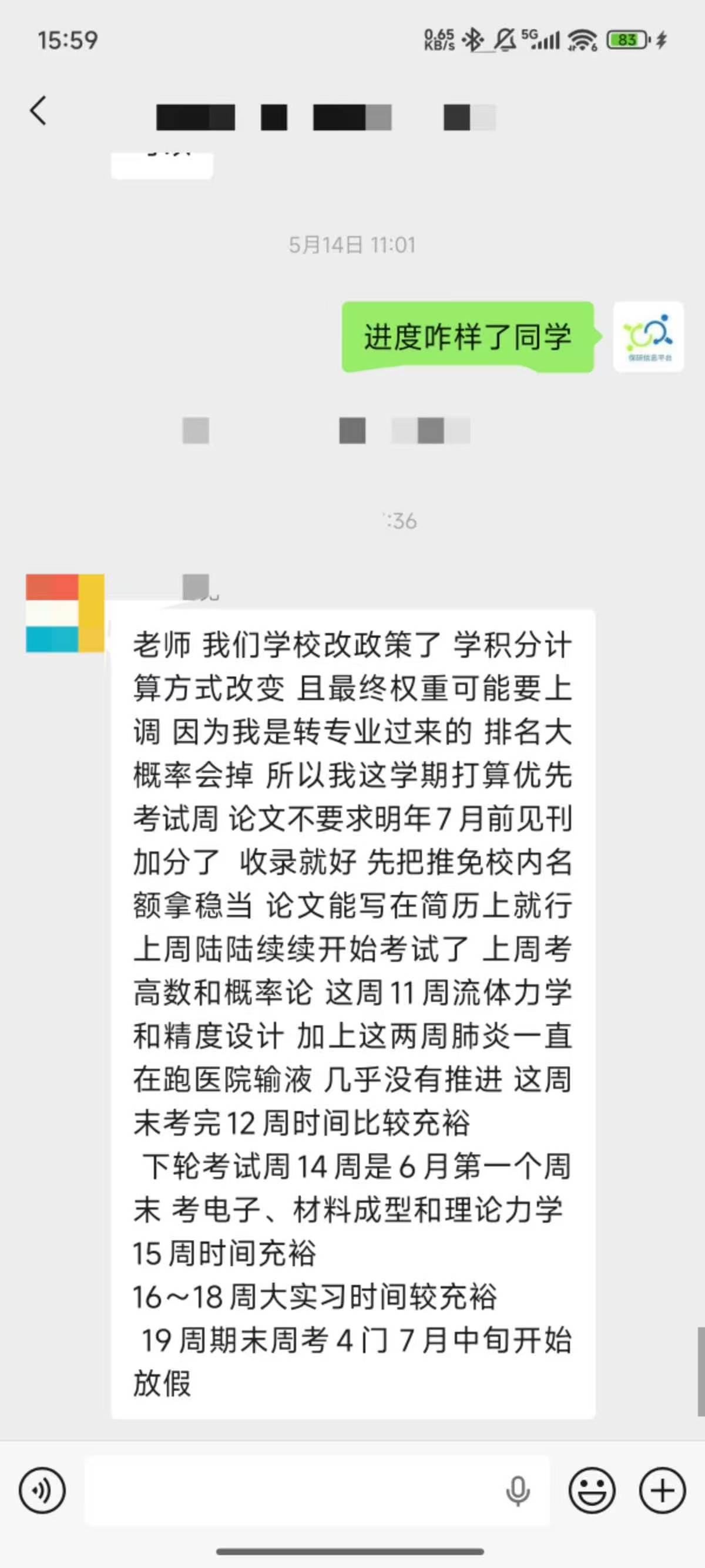 论文辅导宣传图片