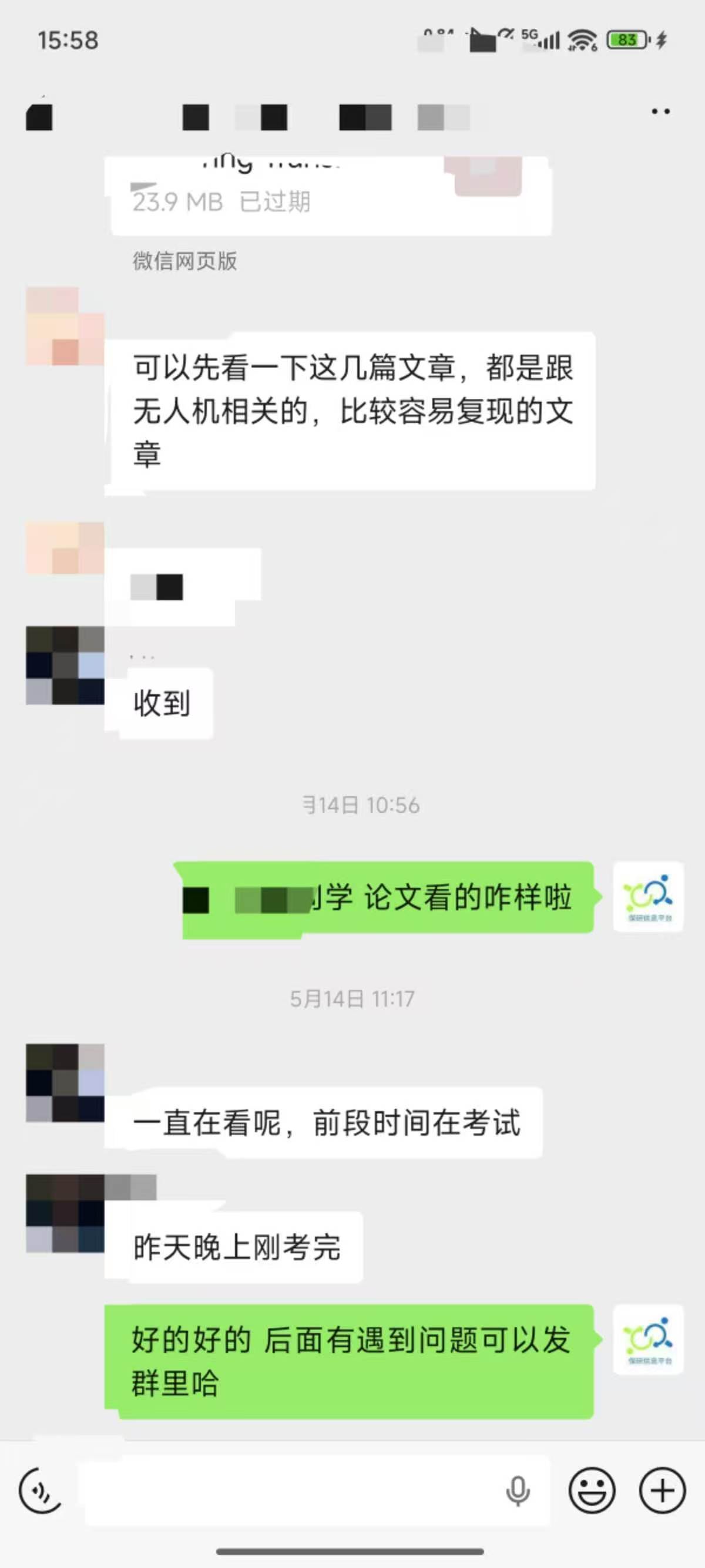论文辅导宣传图片