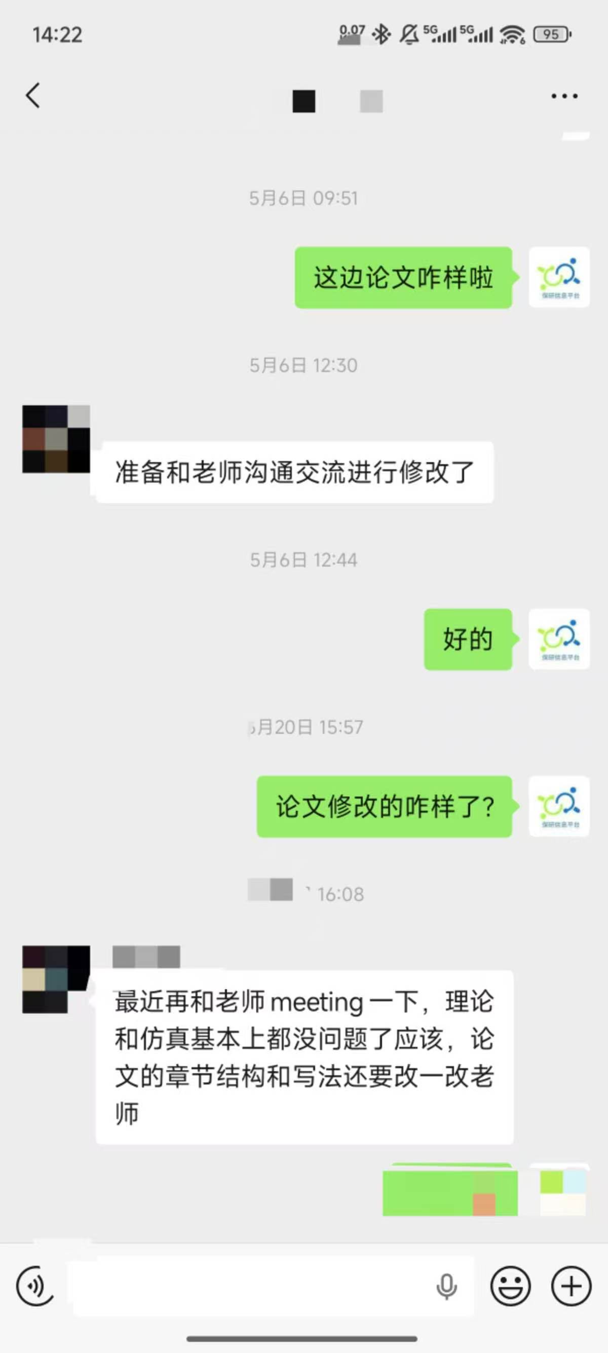 论文辅导宣传图片