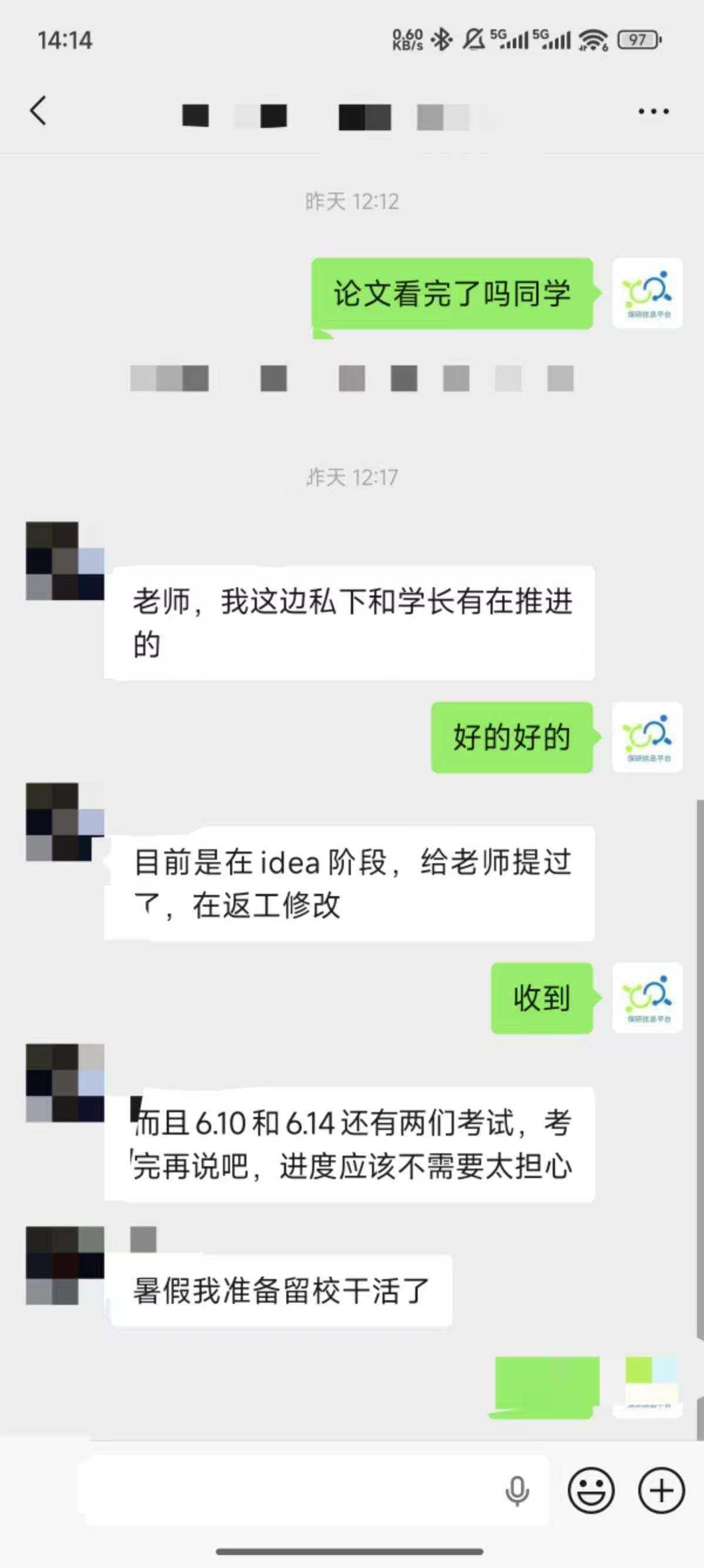 论文辅导宣传图片