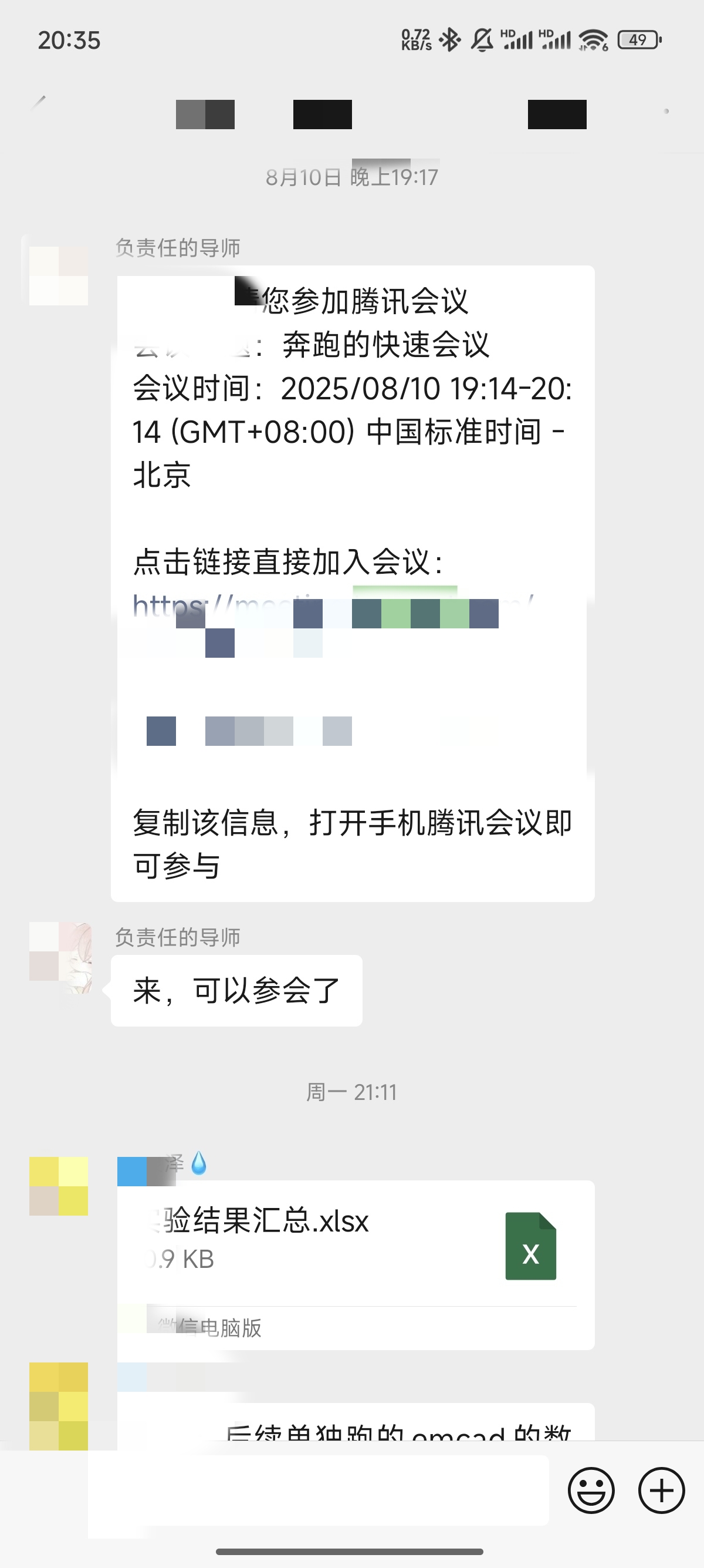 论文辅导宣传图片