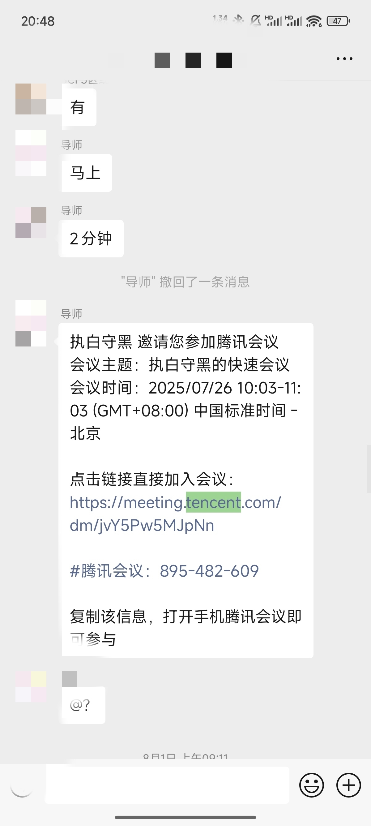 论文辅导宣传图片