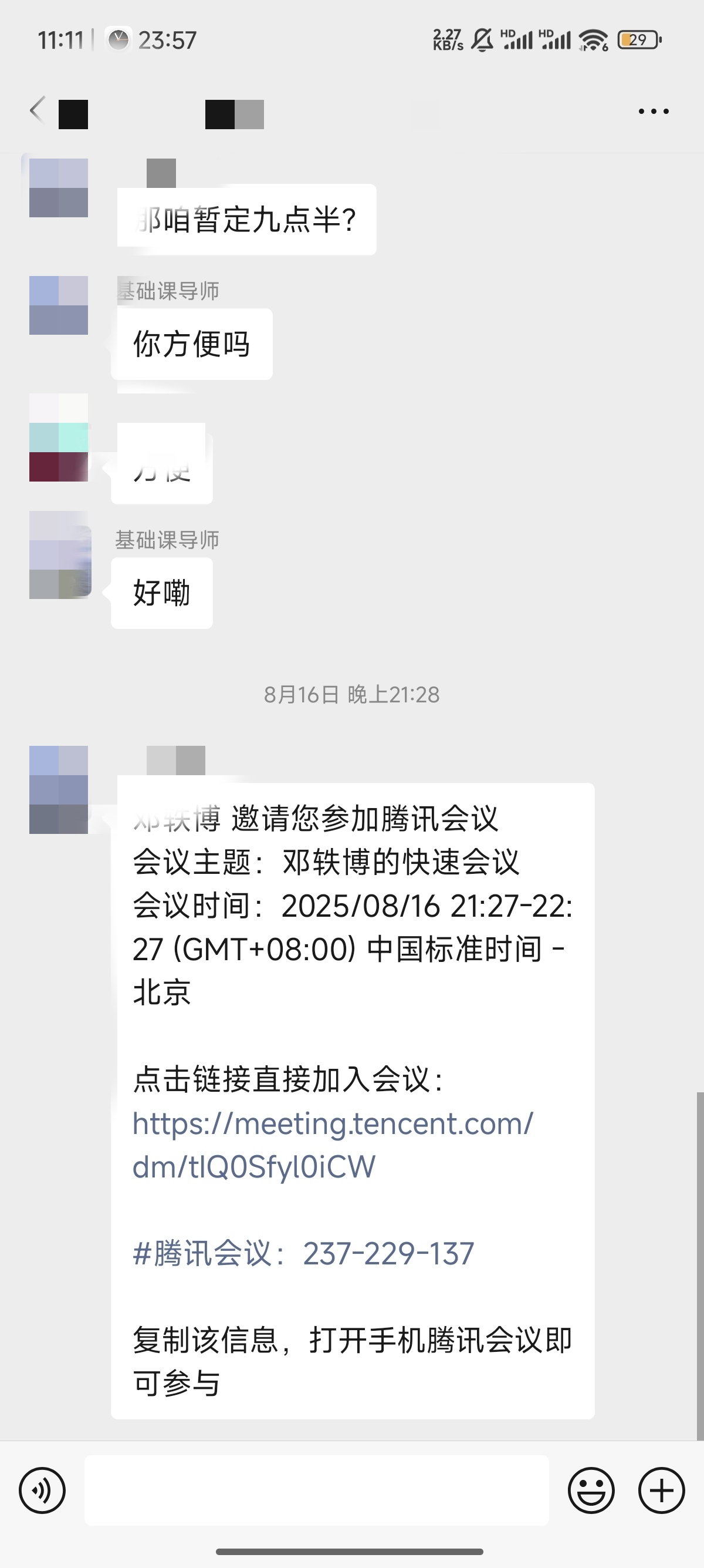 论文辅导宣传图片