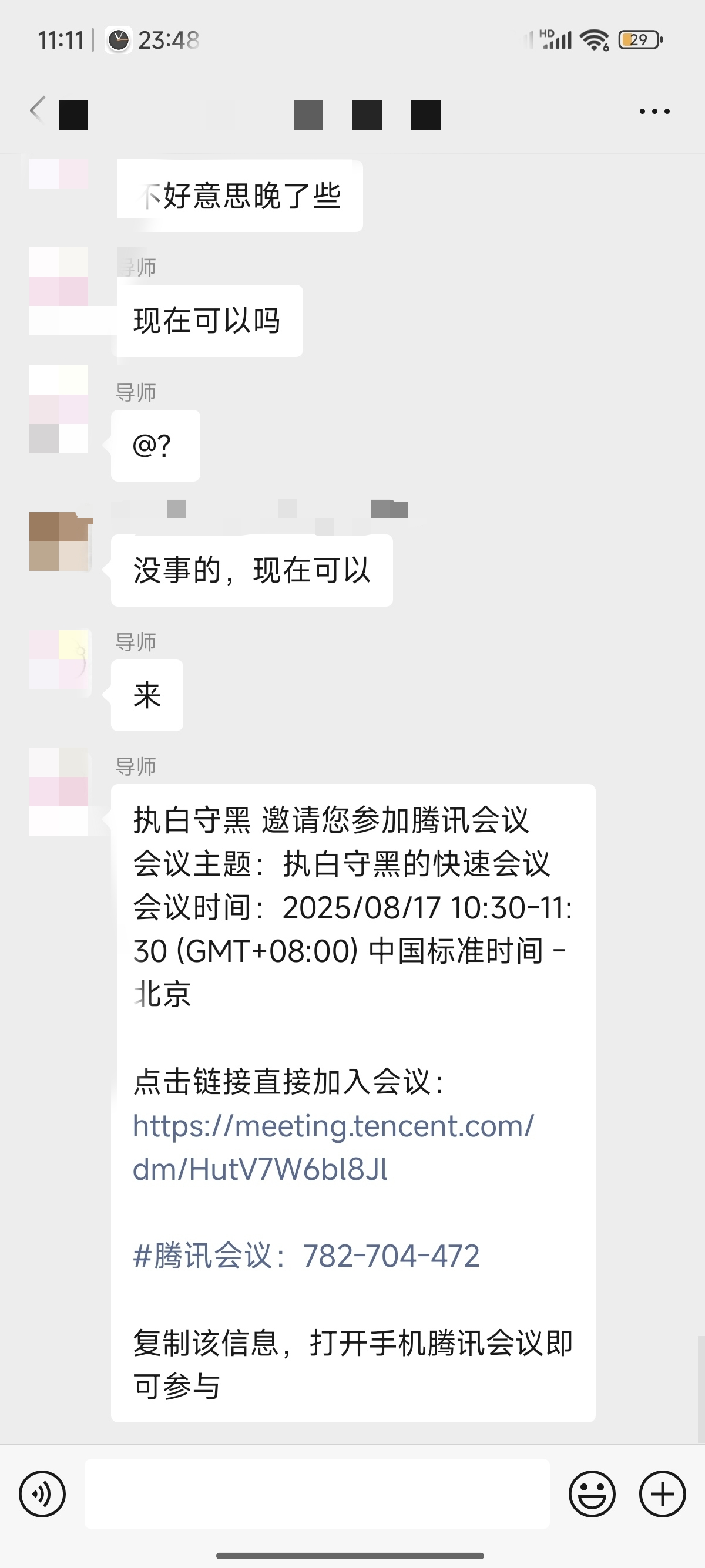论文辅导宣传图片