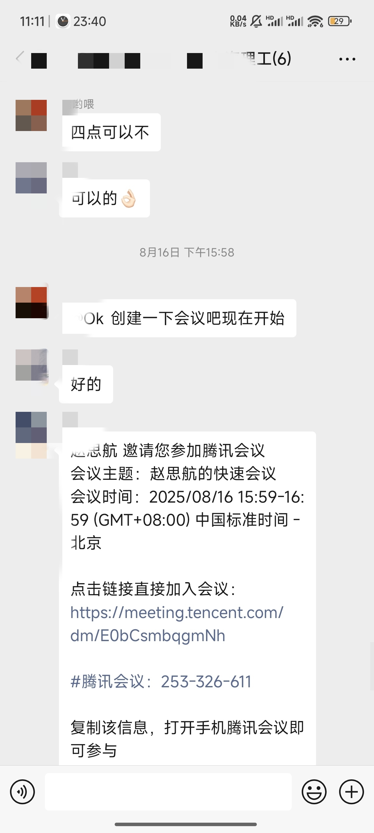 论文辅导宣传图片