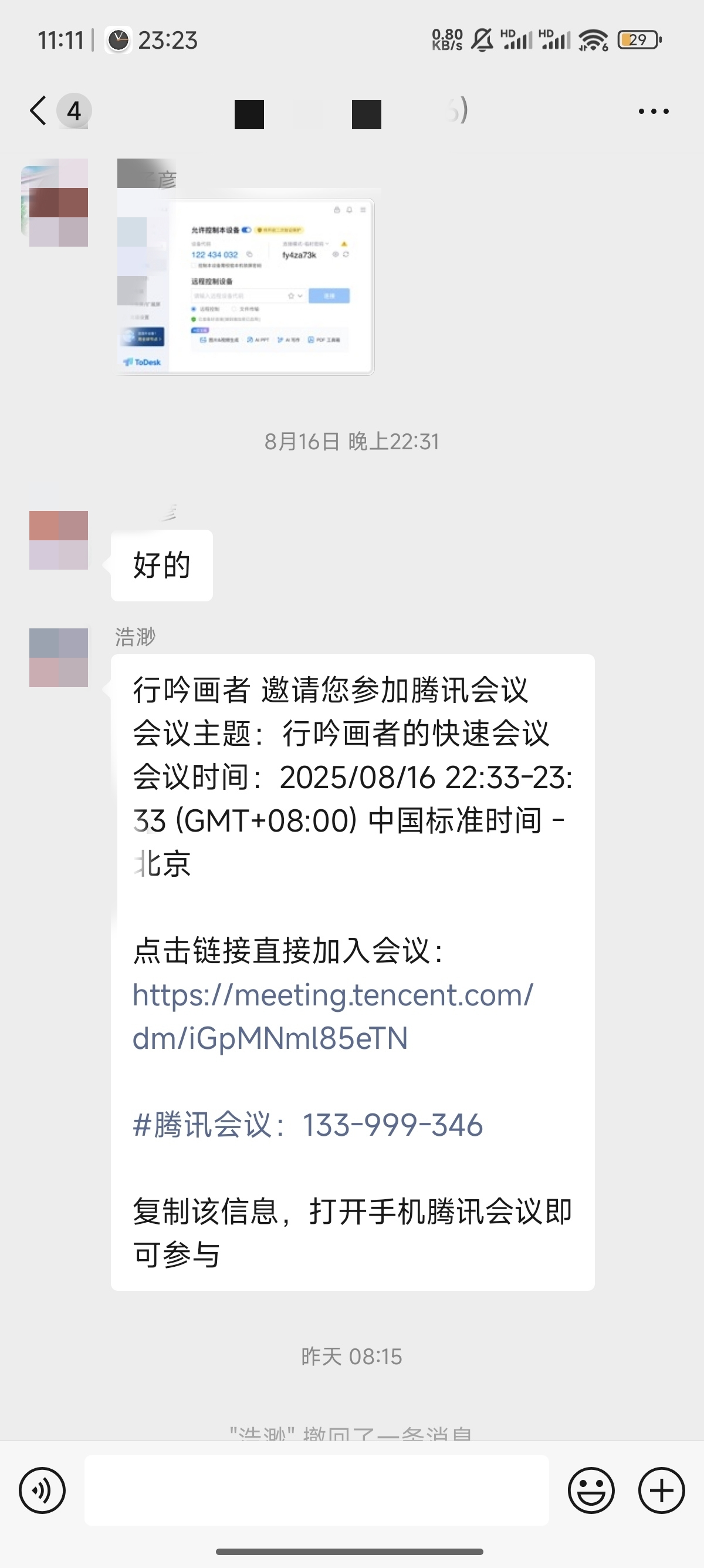 论文辅导宣传图片