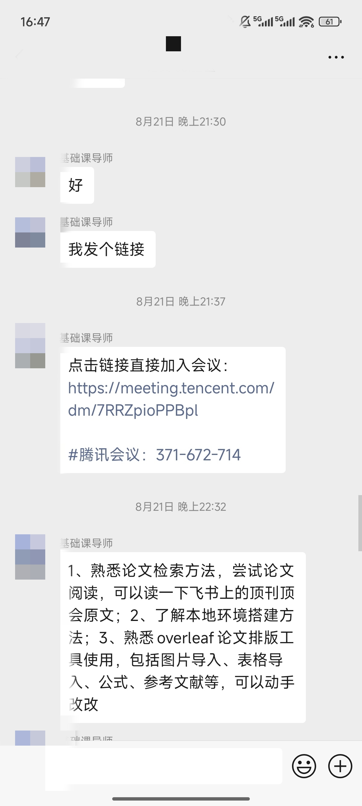 论文辅导宣传图片