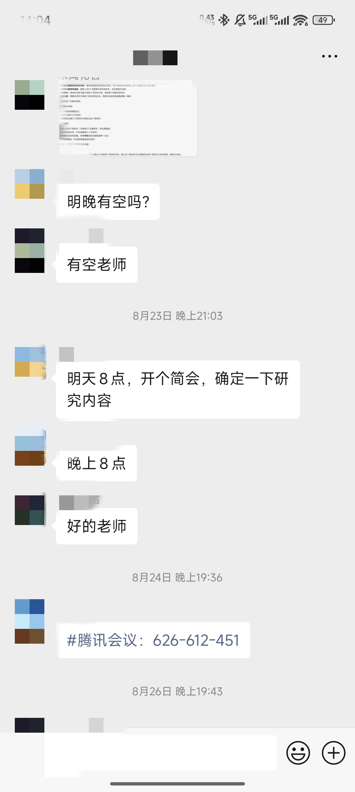 论文辅导宣传图片