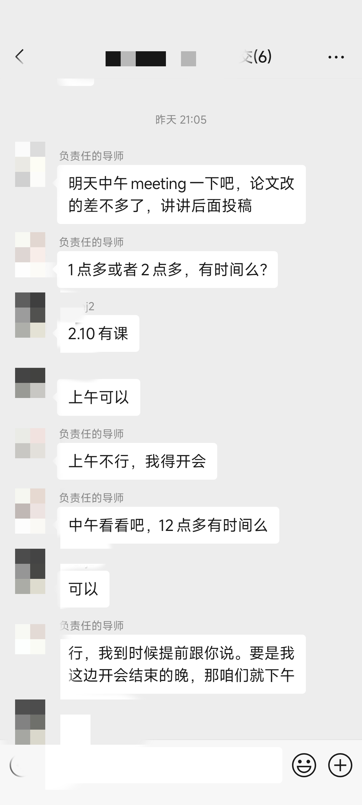 论文辅导宣传图片