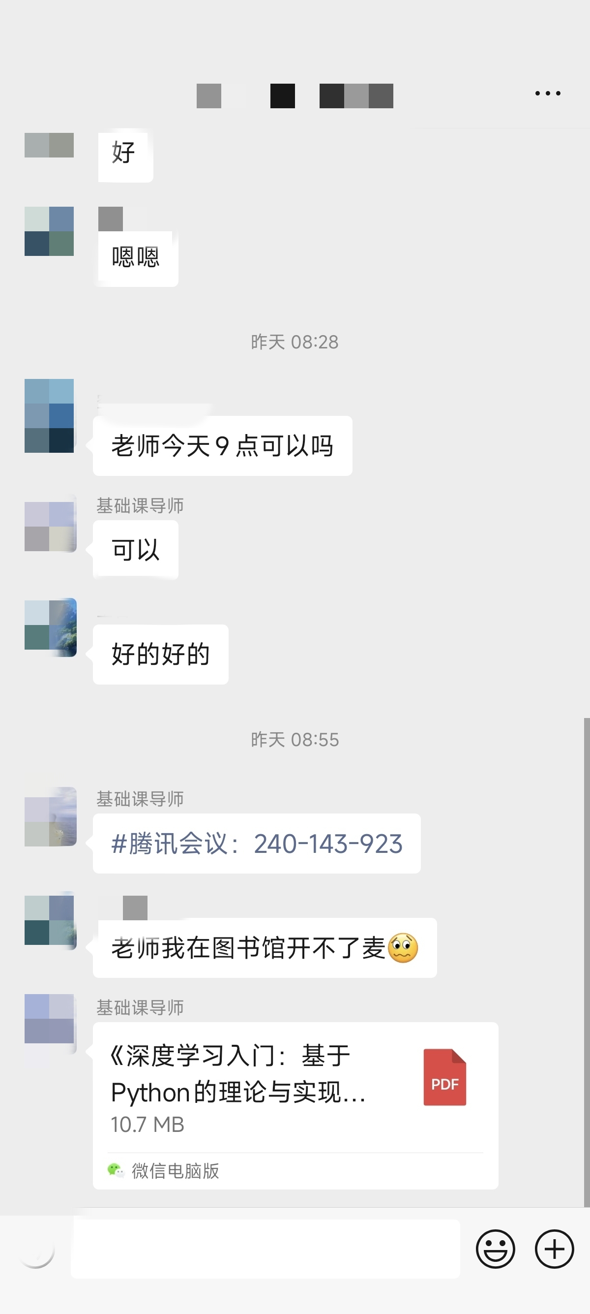 论文辅导宣传图片